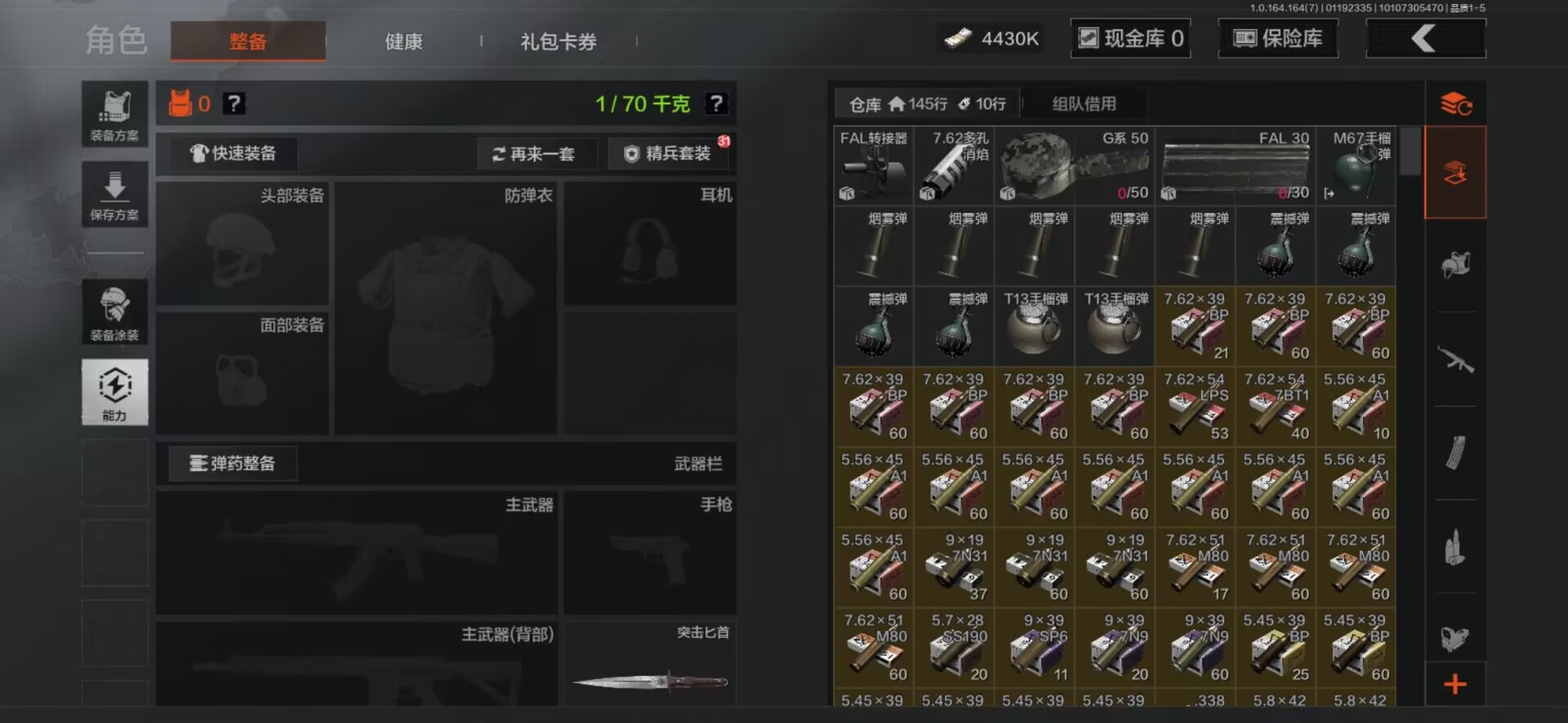 AQCMW46397暗区突围账号详情图3