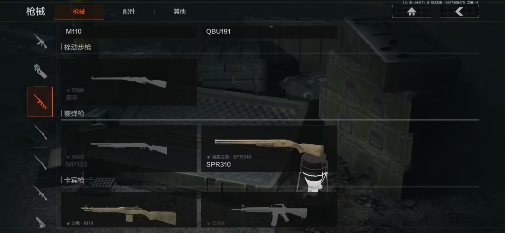 AQCMW46397暗区突围账号详情图5