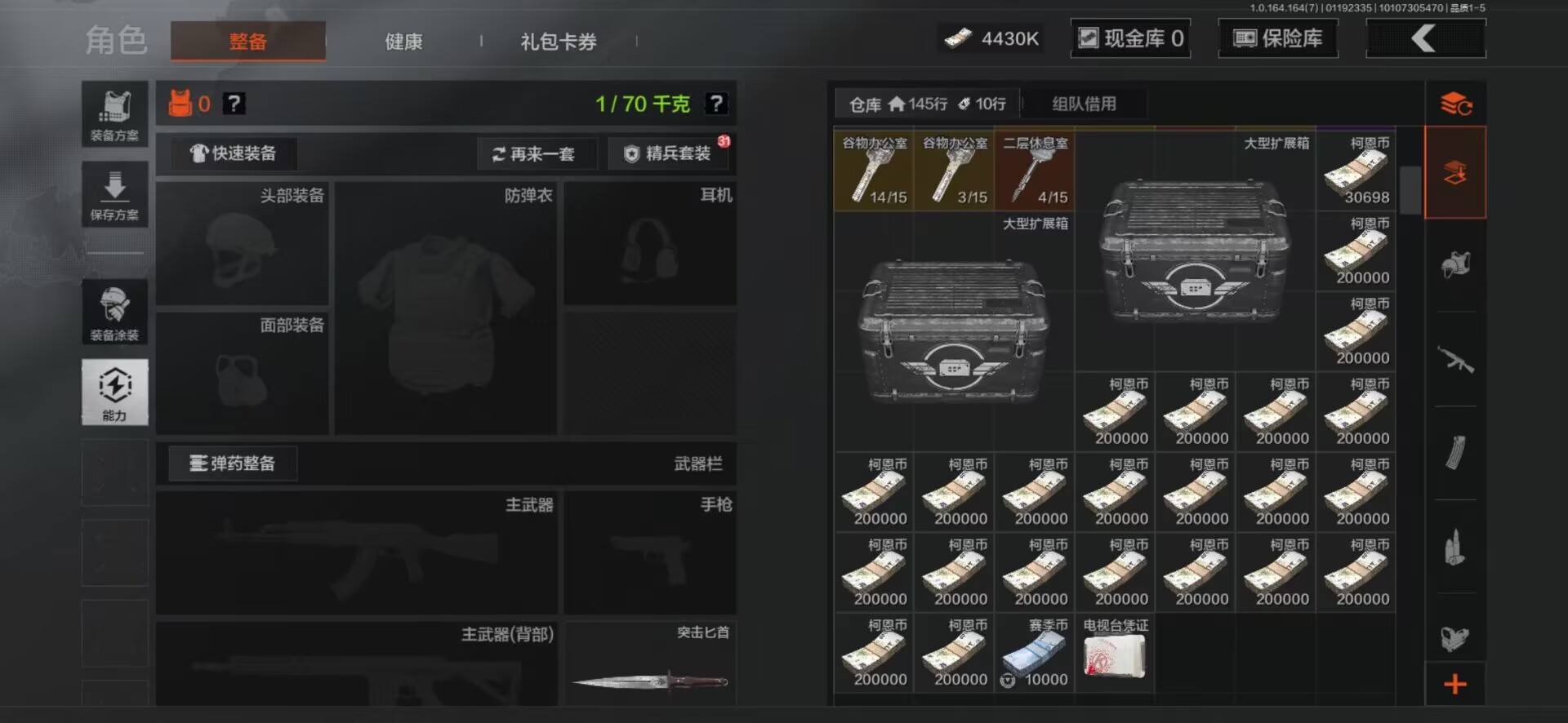 AQCMW46397暗区突围账号详情图6