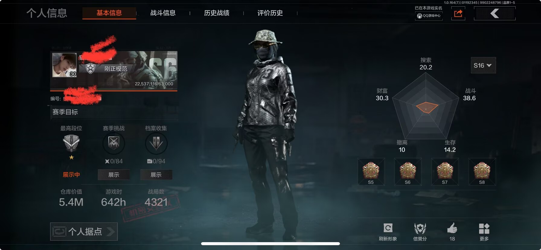 暗区突围账号苹果QQDSTW1956苹果Q-等级30-仓库价值5.4M-科恩币5396K-【近战武器】寒牙手刺 突击匕首 开山刀 工兵铲