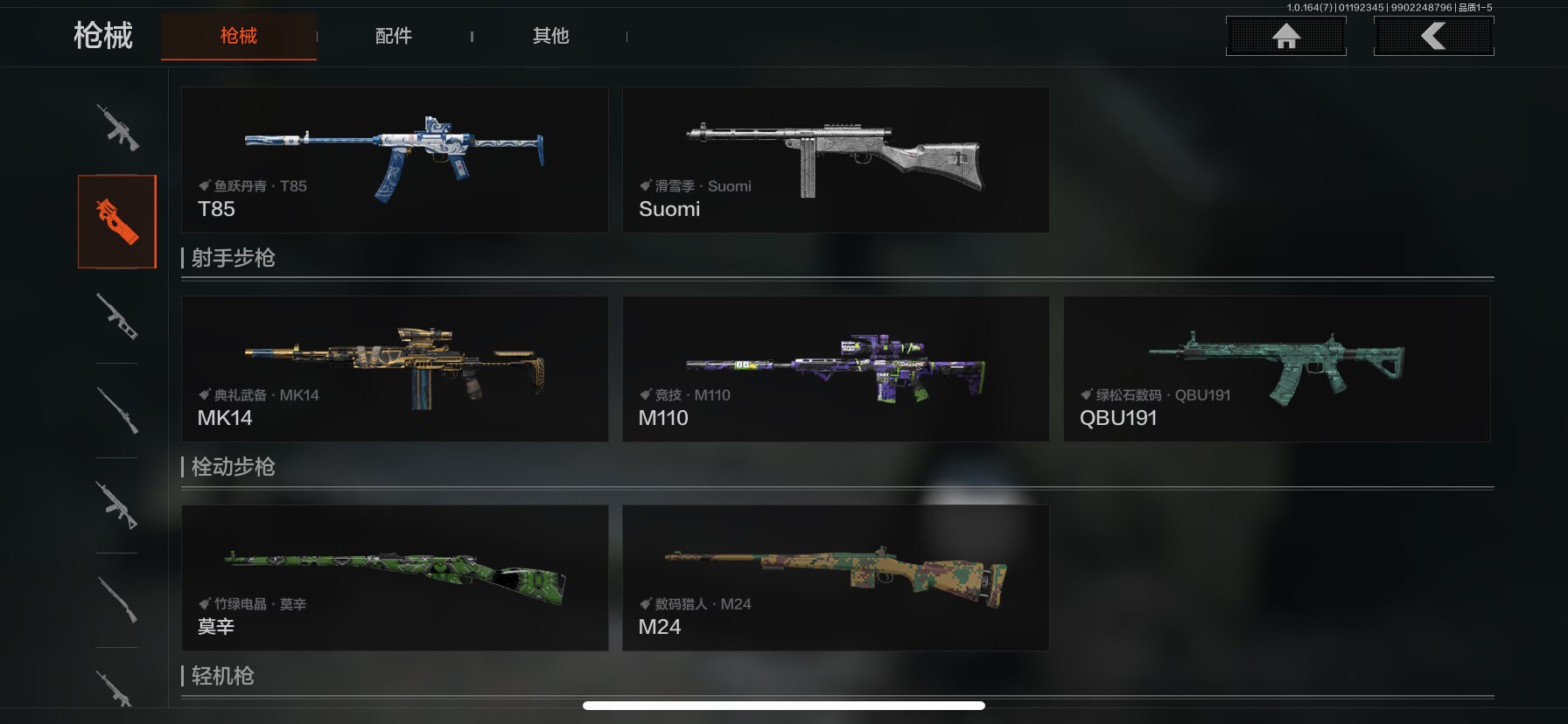 AQCMW44466暗区突围账号详情图2