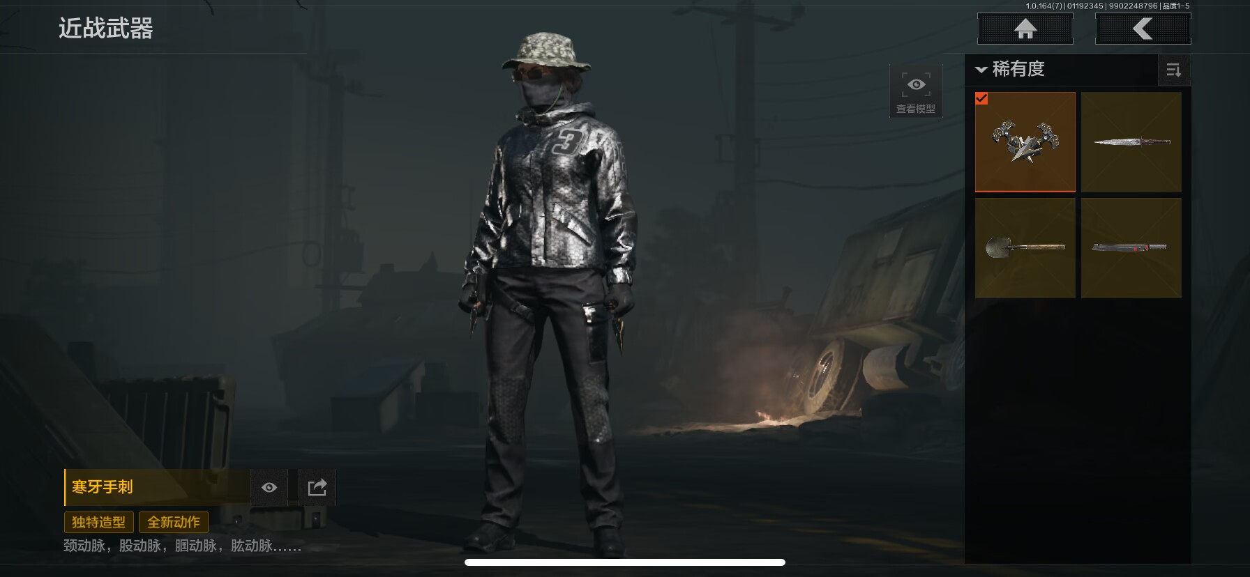 AQCMW44466暗区突围账号详情图3