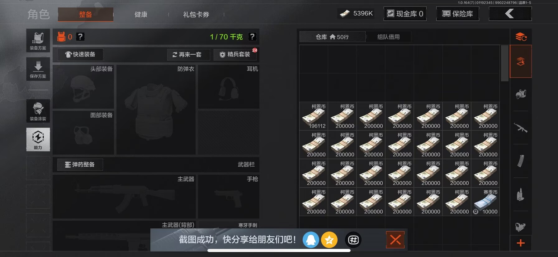 AQCMW44466暗区突围账号详情图4