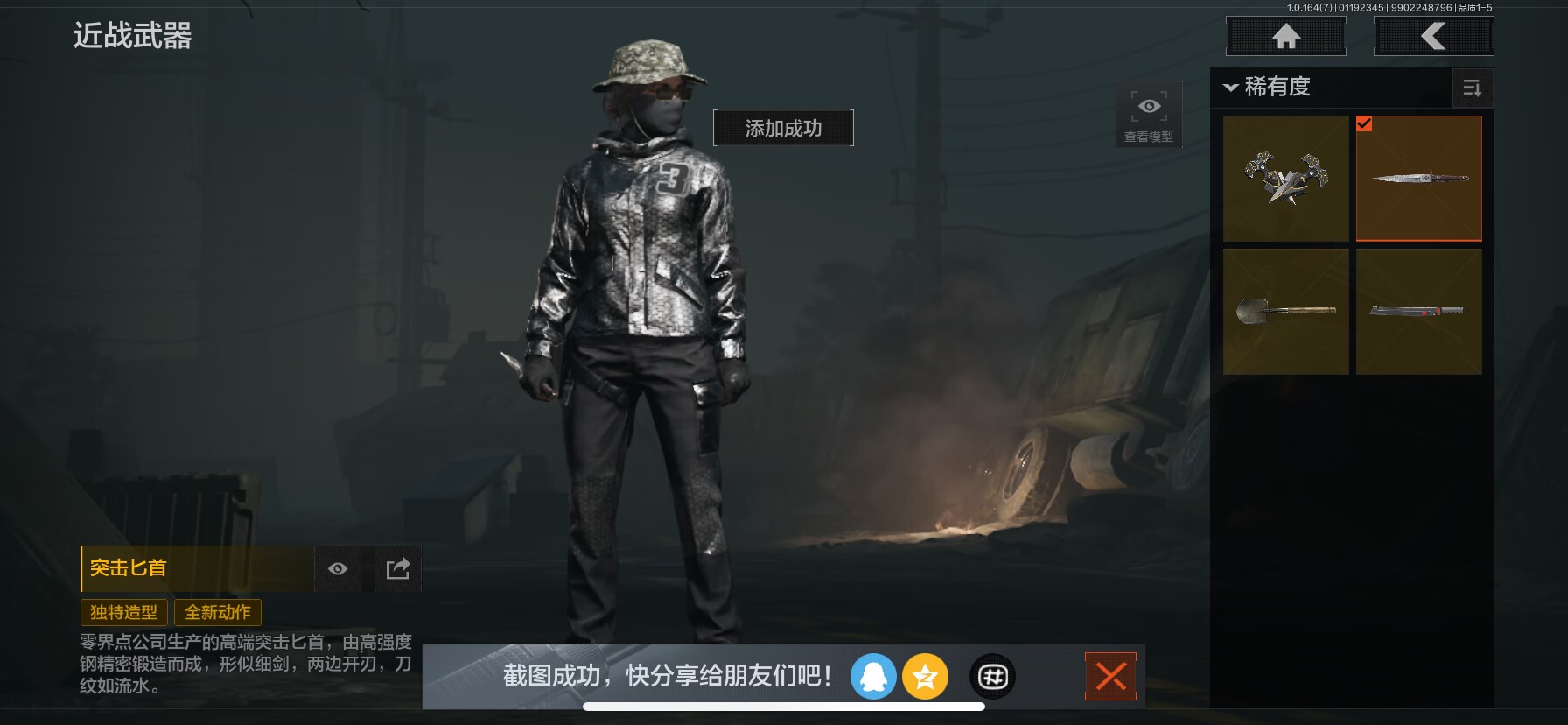 AQCMW44466暗区突围账号详情图5