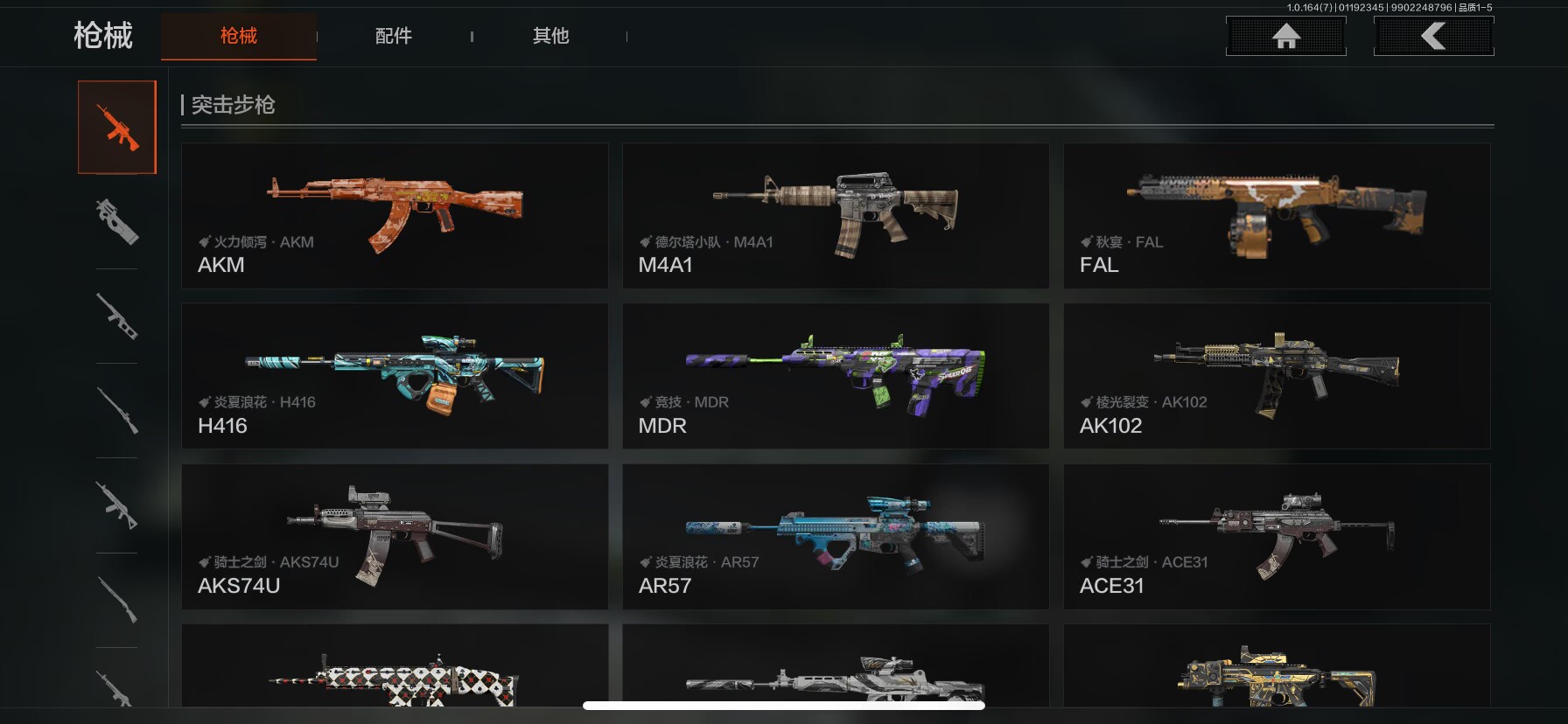 AQCMW44466暗区突围账号详情图6