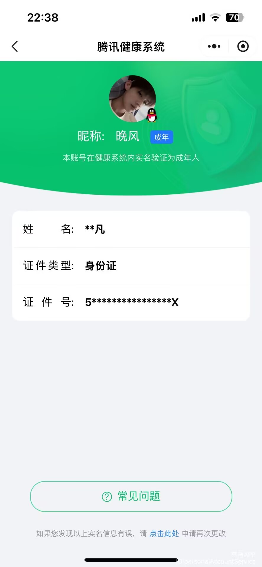 AQCMW44466暗区突围账号详情图9