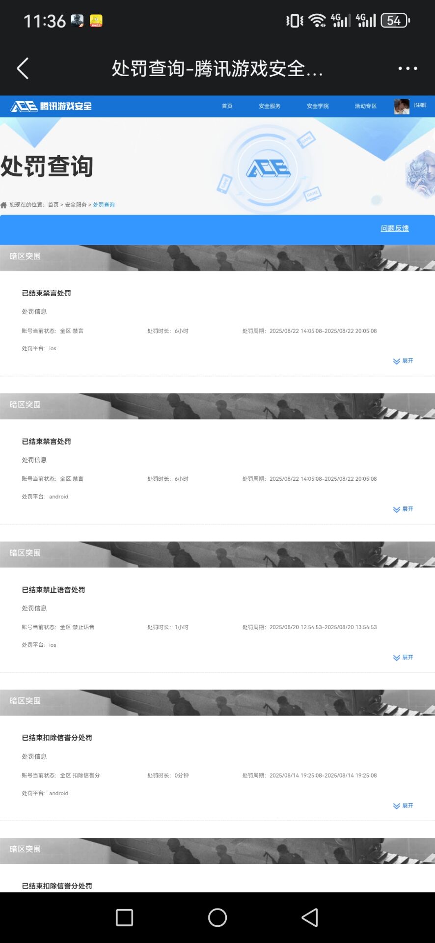 AQCMW44466暗区突围账号详情图10