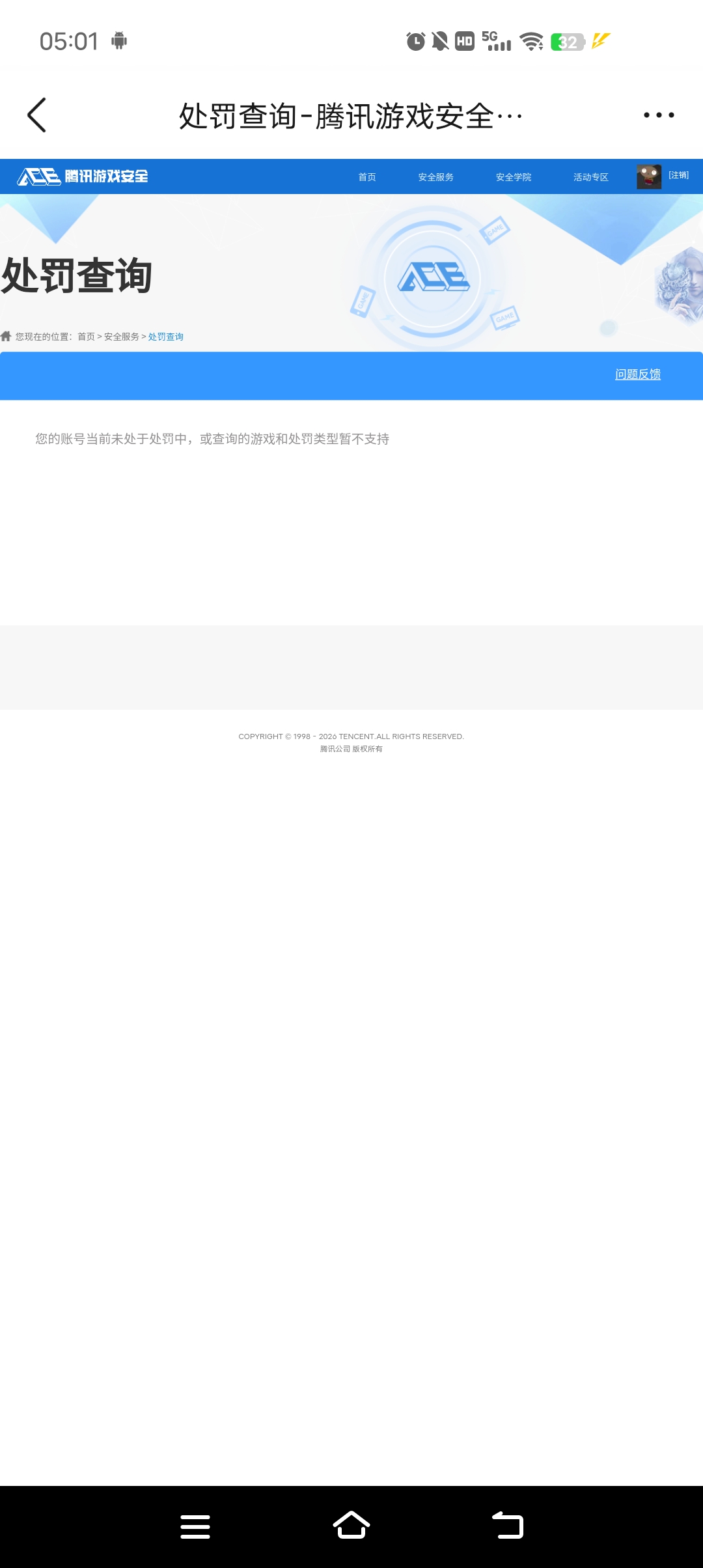 AQCMW46399暗区突围账号详情图7