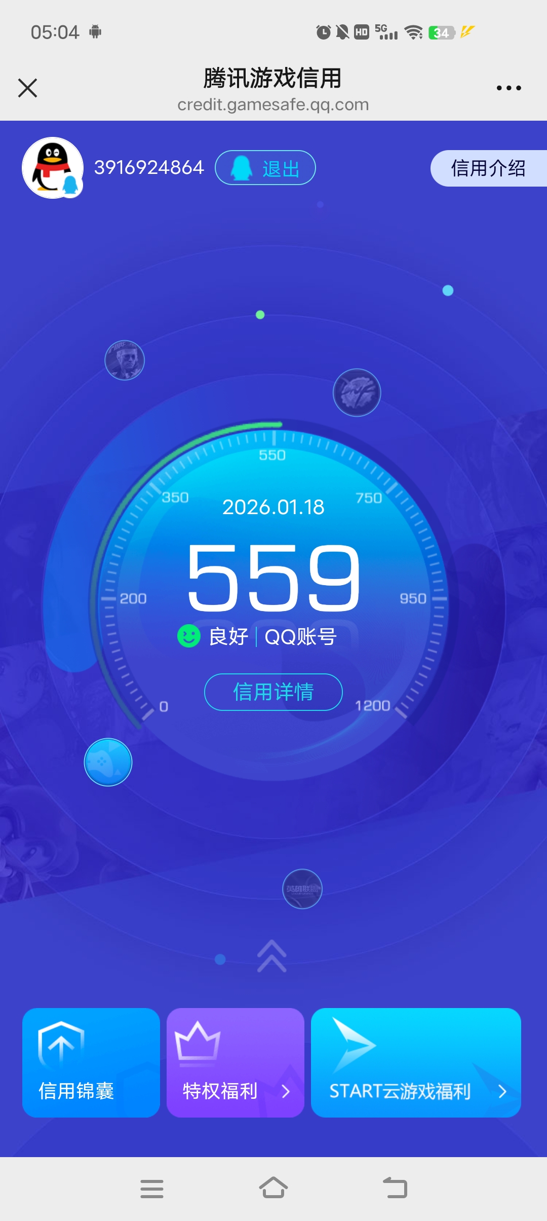 AQCMW46399暗区突围账号详情图9