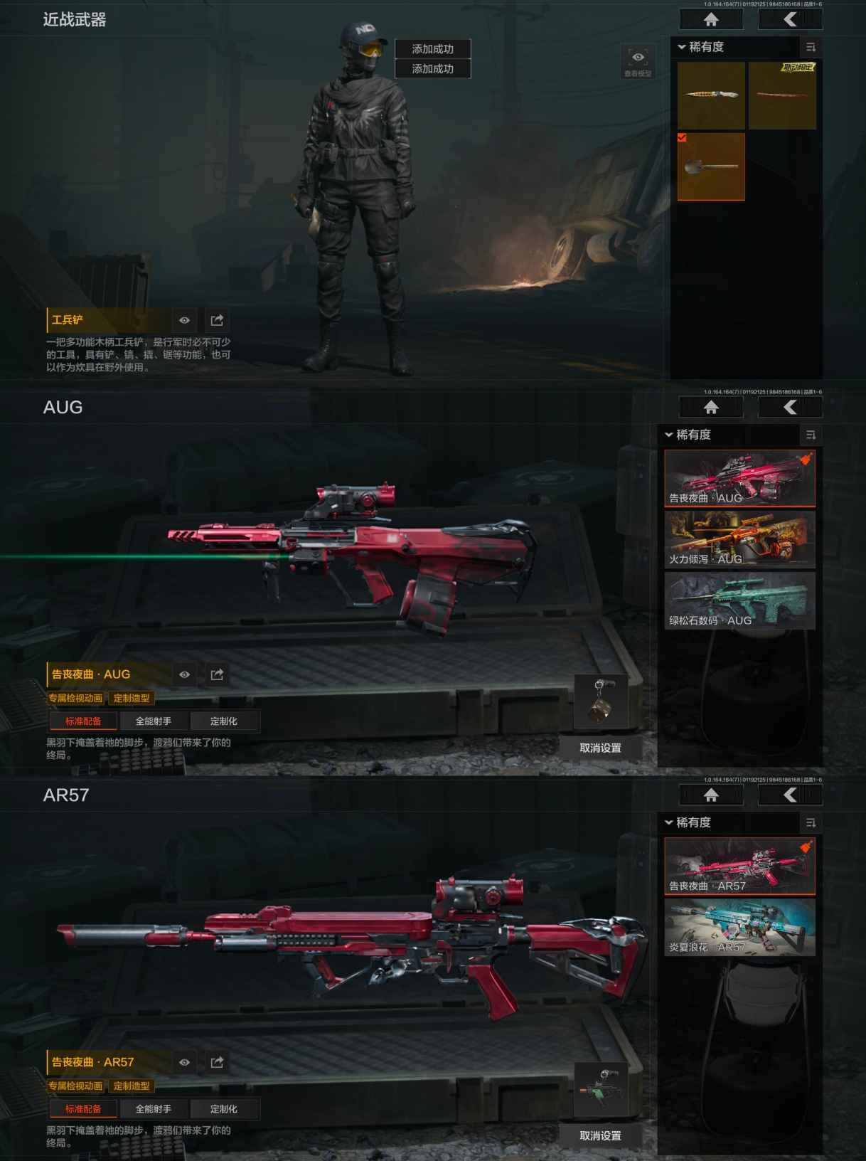 AQCMW46398暗区突围账号详情图3