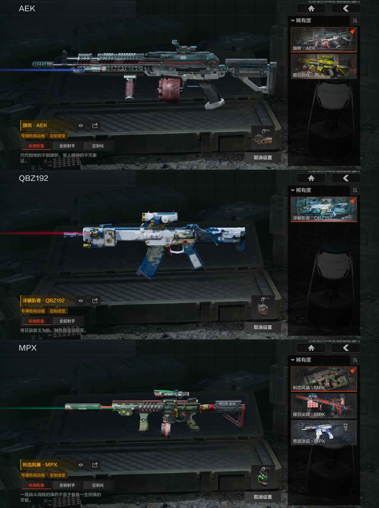 AQCMW46398暗区突围账号详情图2