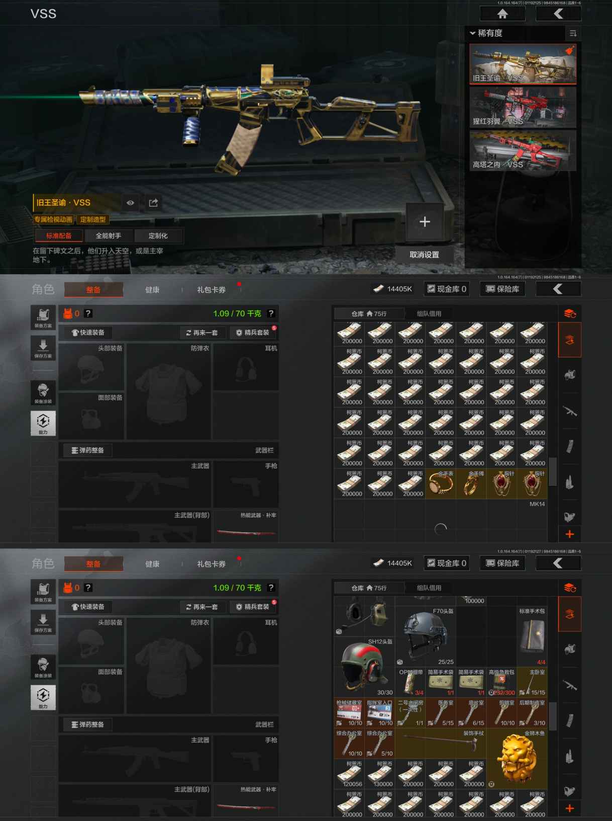 AQCMW46398暗区突围账号详情图4