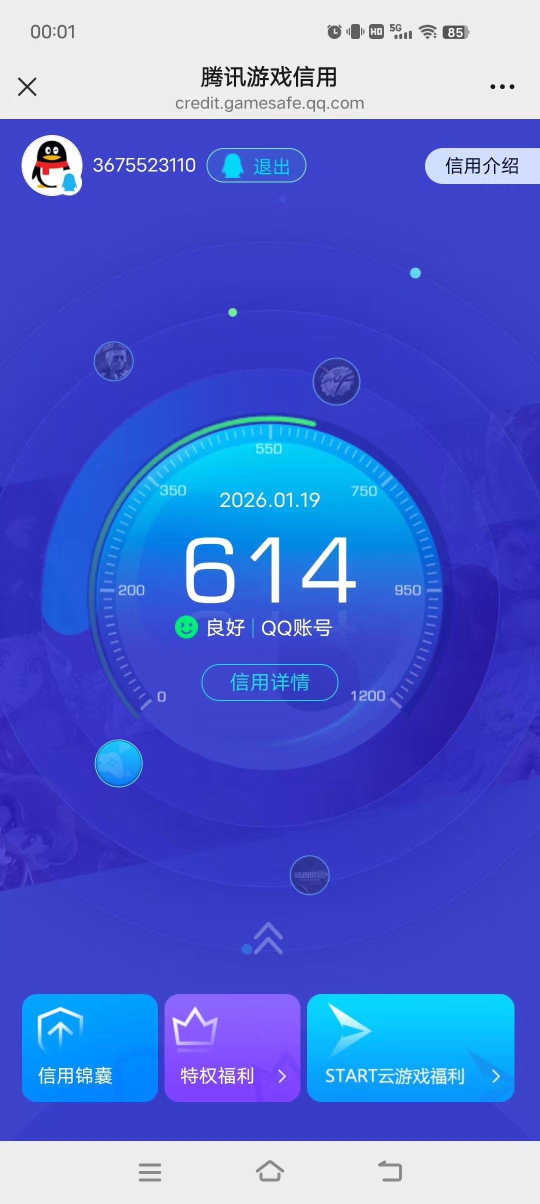 AQCMW46398暗区突围账号详情图7