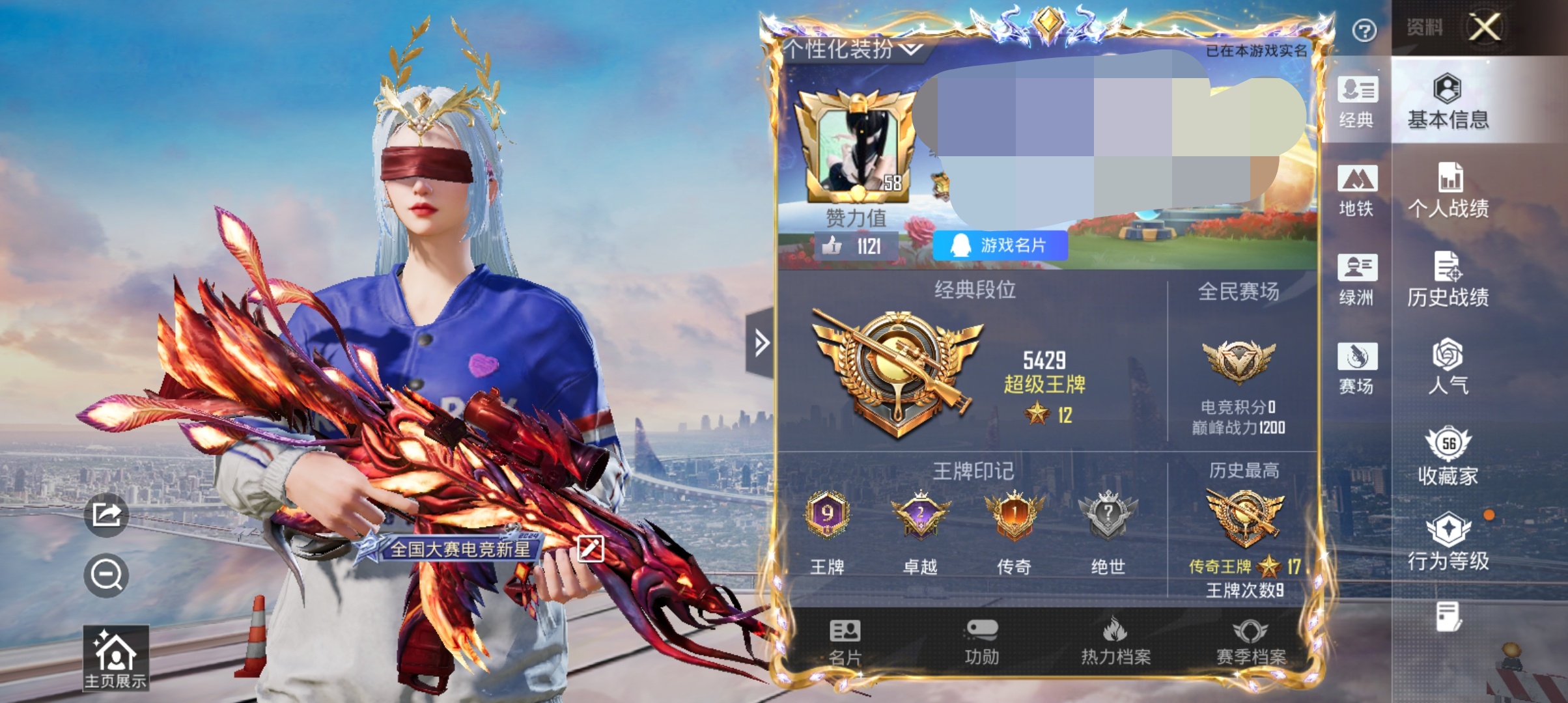 和平精英账号安卓QQ0载具-96套装-145枪皮-DSH2228【特价出售】安卓Q-9王牌印记-5粉装-9特效枪-145