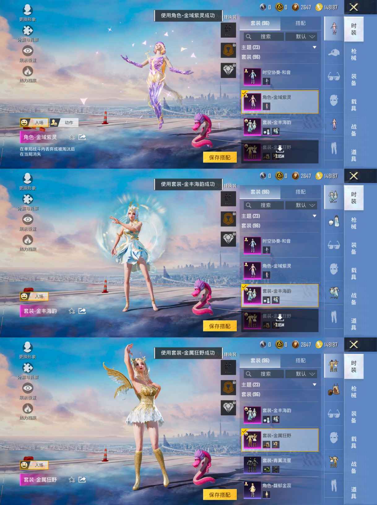 HPCMW438772和平精英账号详情图3