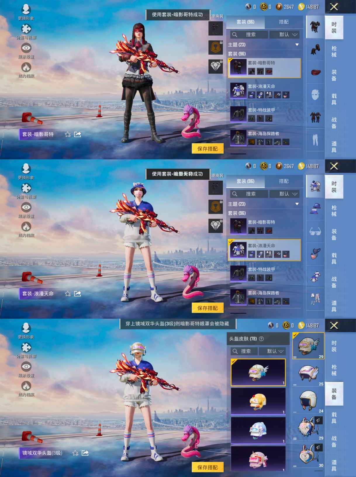 HPCMW438772和平精英账号详情图4