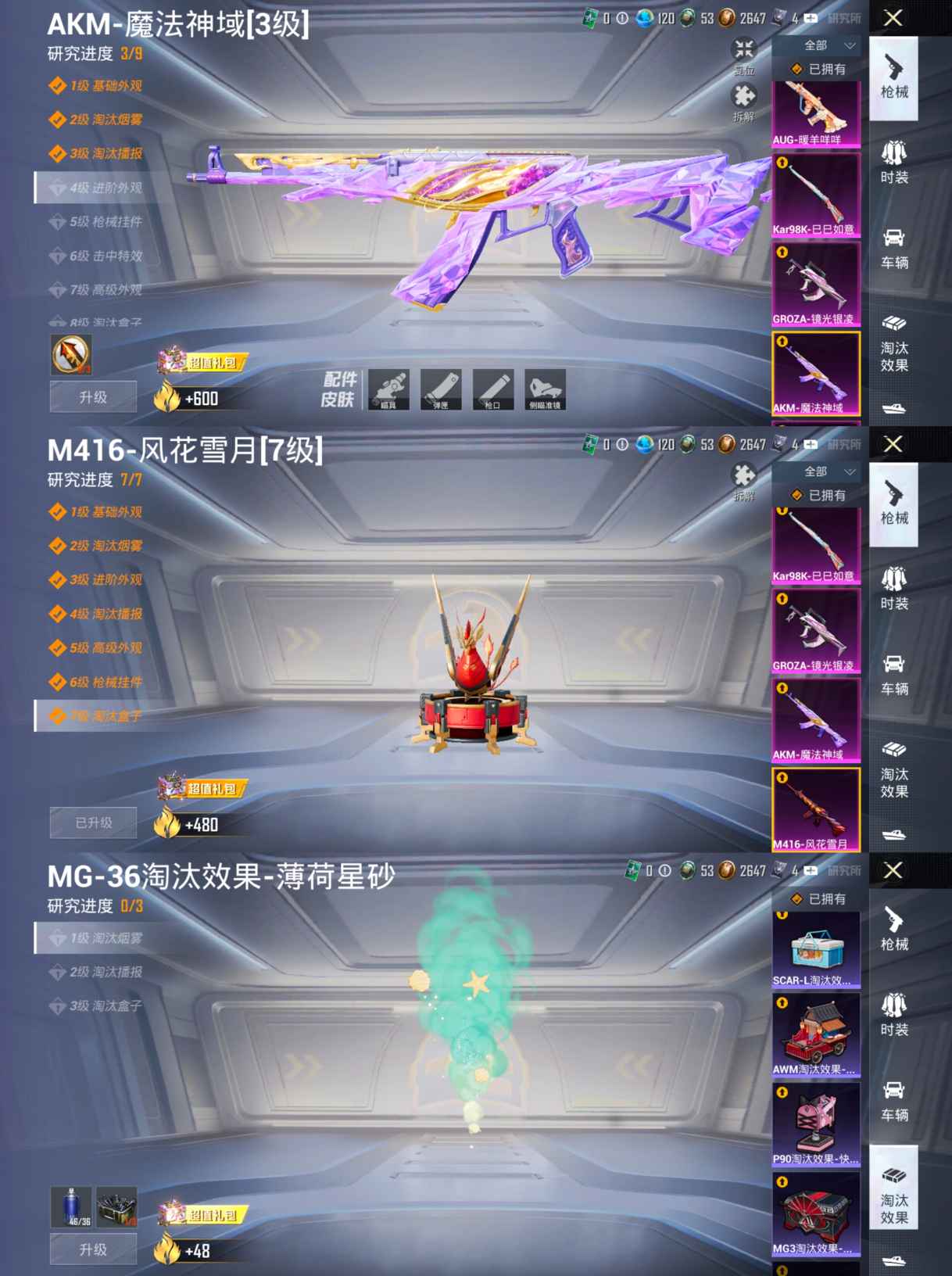 HPCMW438772和平精英账号详情图9