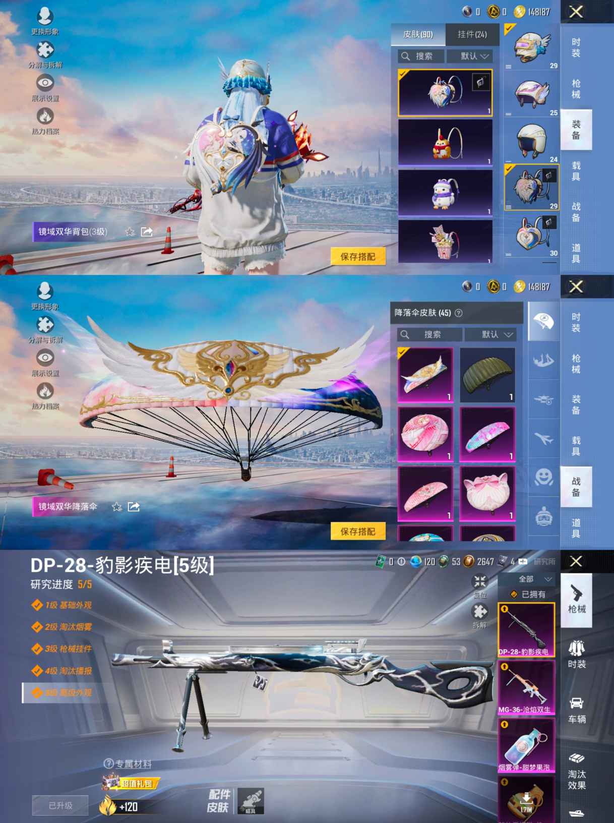 HPCMW438772和平精英账号详情图10