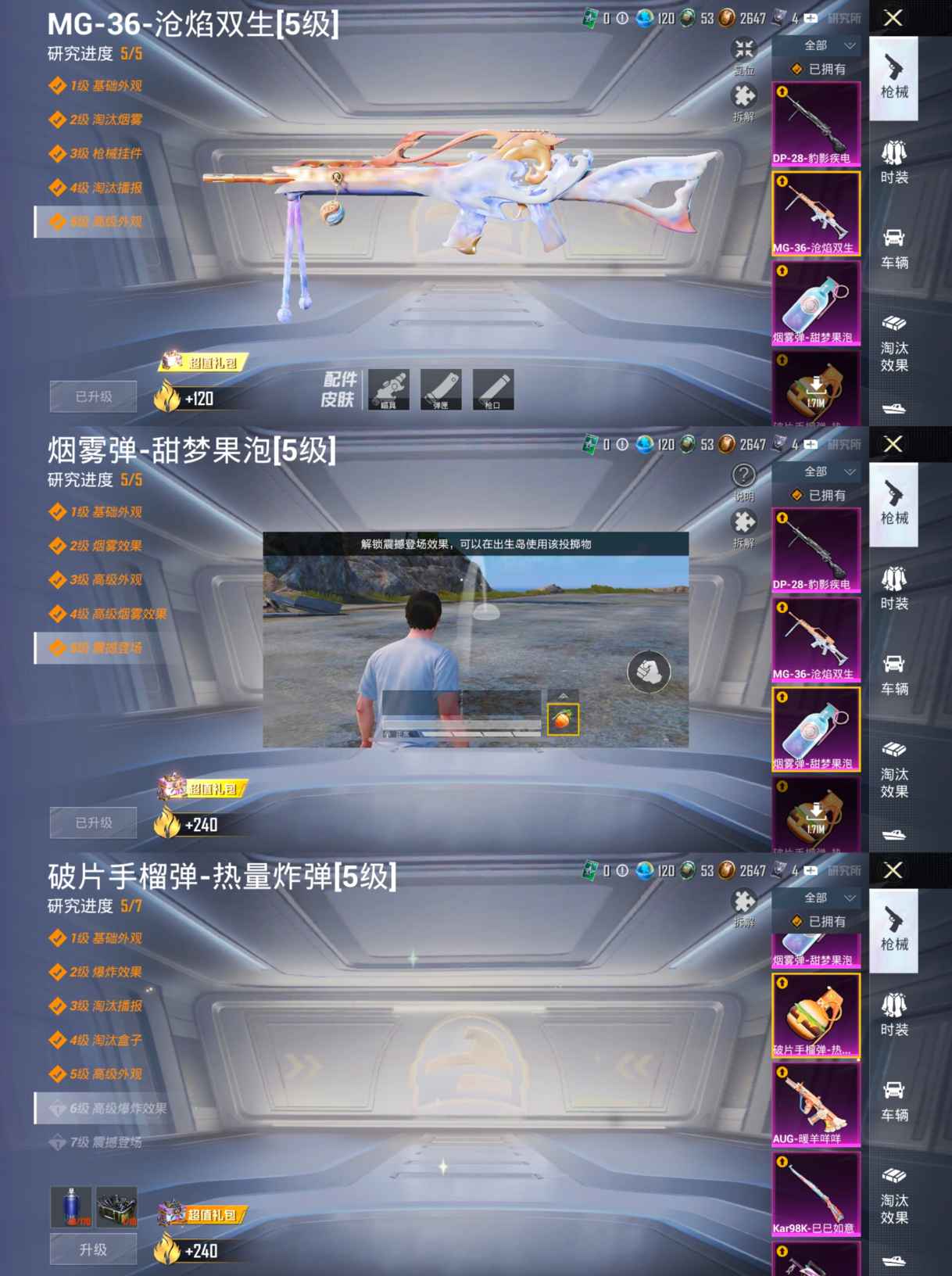 HPCMW438772和平精英账号详情图12