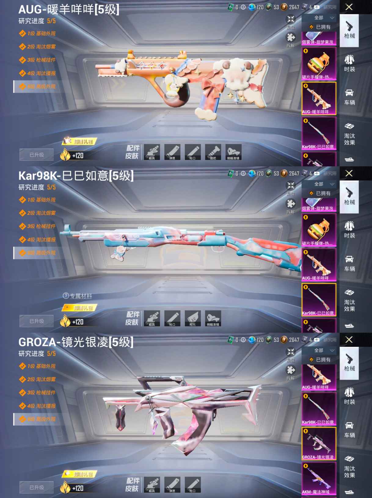 HPCMW438772和平精英账号详情图13