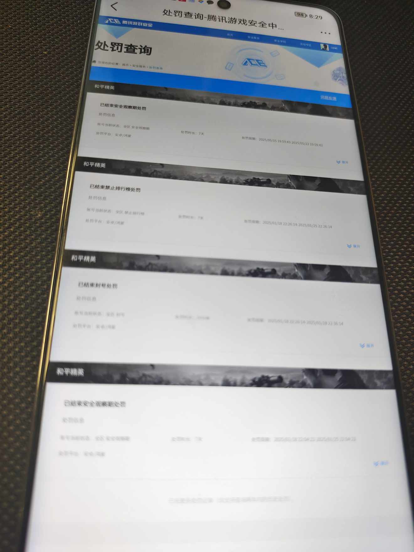 HPCMW438772和平精英账号详情图16