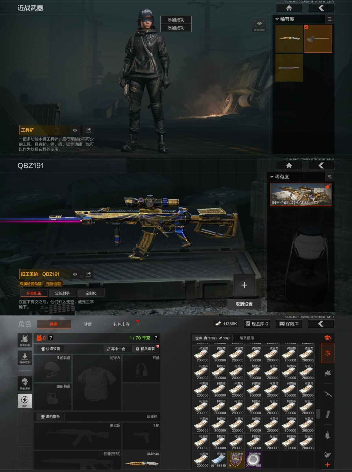 AQCMW44674暗区突围账号详情图3