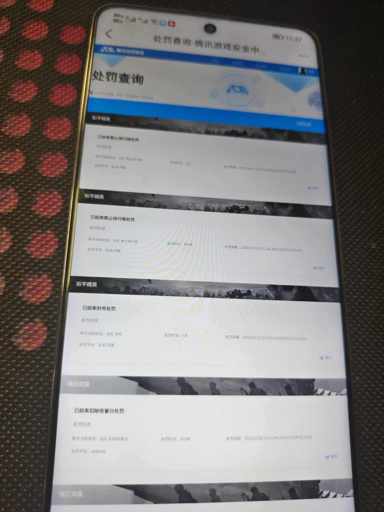 AQCMW44674暗区突围账号详情图7