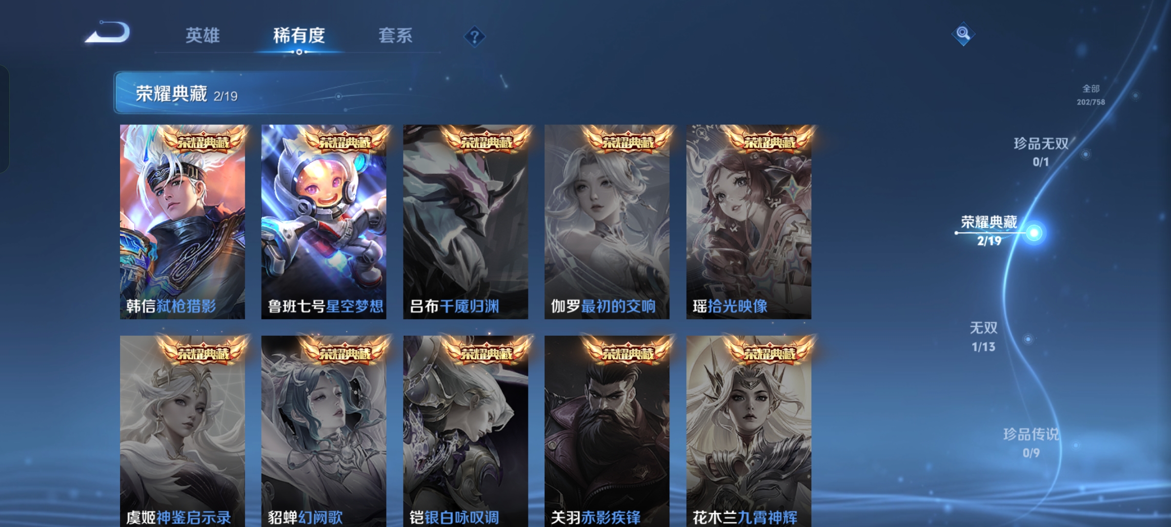 WZCMW473864王者荣耀账号详情图5 WZCMW473864王者荣耀账号详情图5