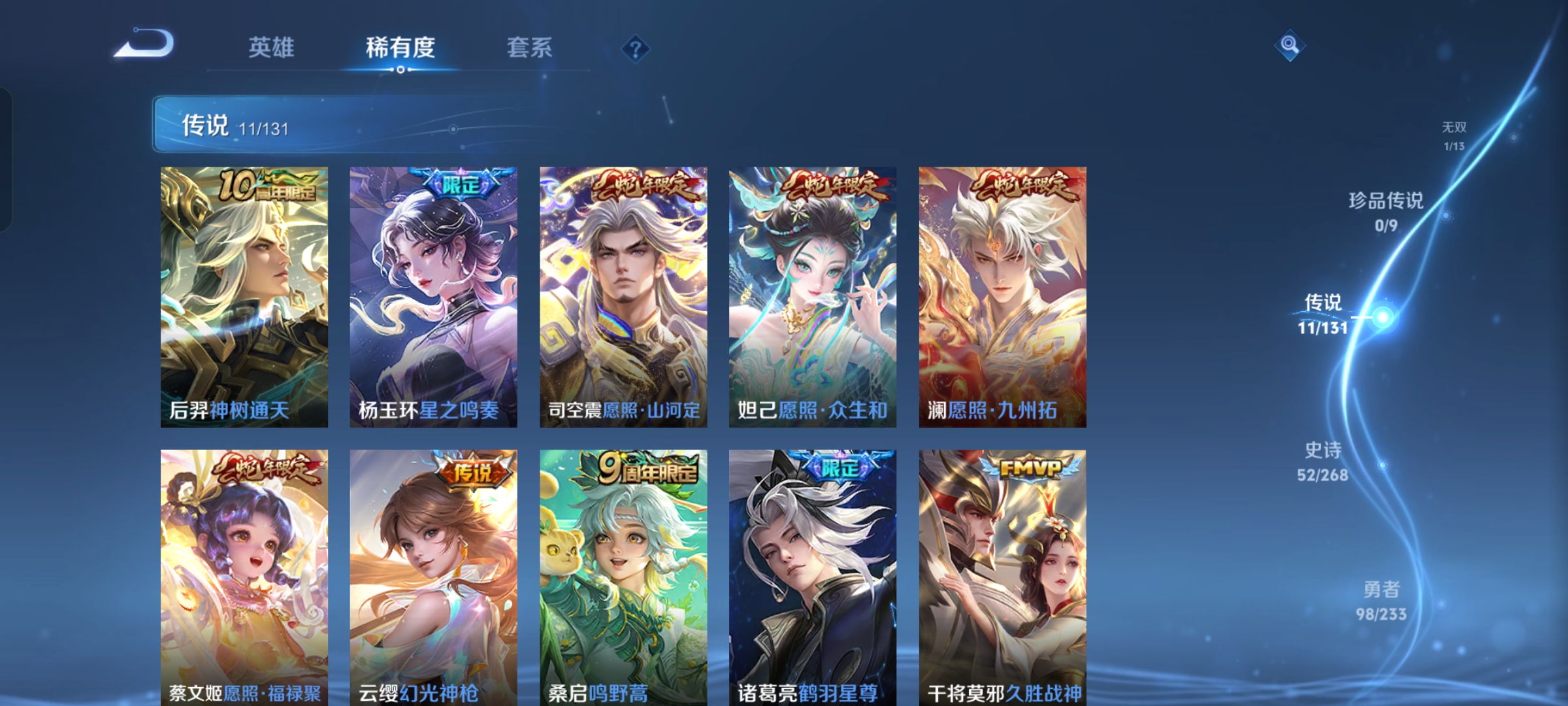 WZCMW473864王者荣耀账号详情图3 WZCMW473864王者荣耀账号详情图3