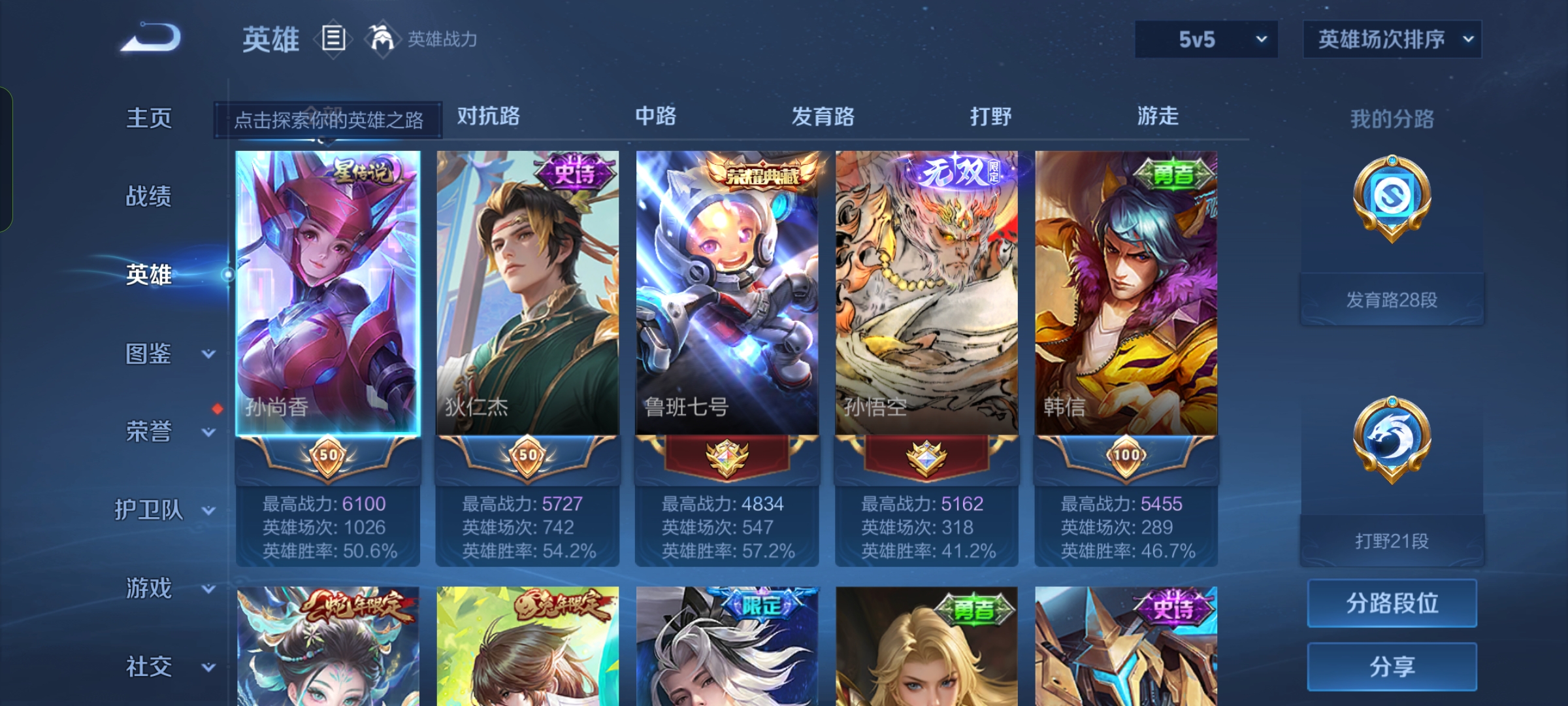 WZCMW473864王者荣耀账号详情图2 WZCMW473864王者荣耀账号详情图2