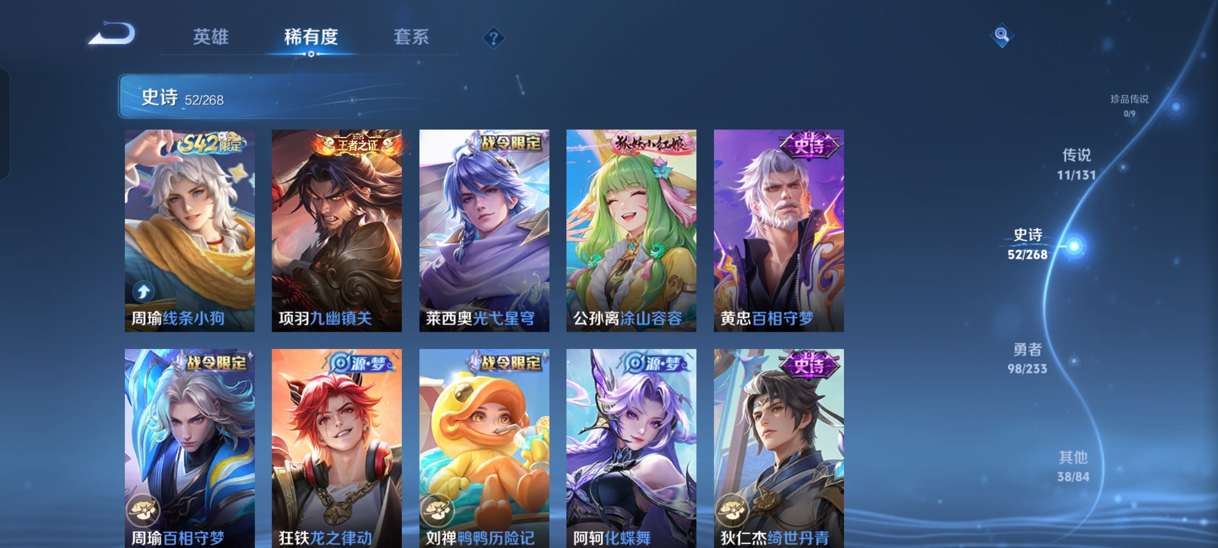 WZCMW473864王者荣耀账号详情图6 WZCMW473864王者荣耀账号详情图6