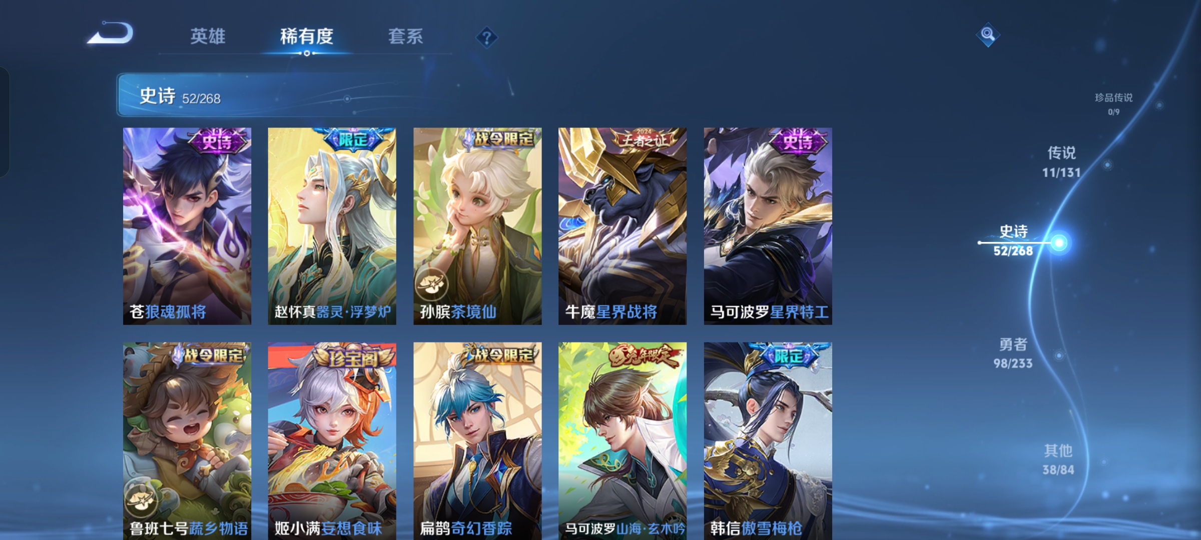 WZCMW473864王者荣耀账号详情图7 WZCMW473864王者荣耀账号详情图7