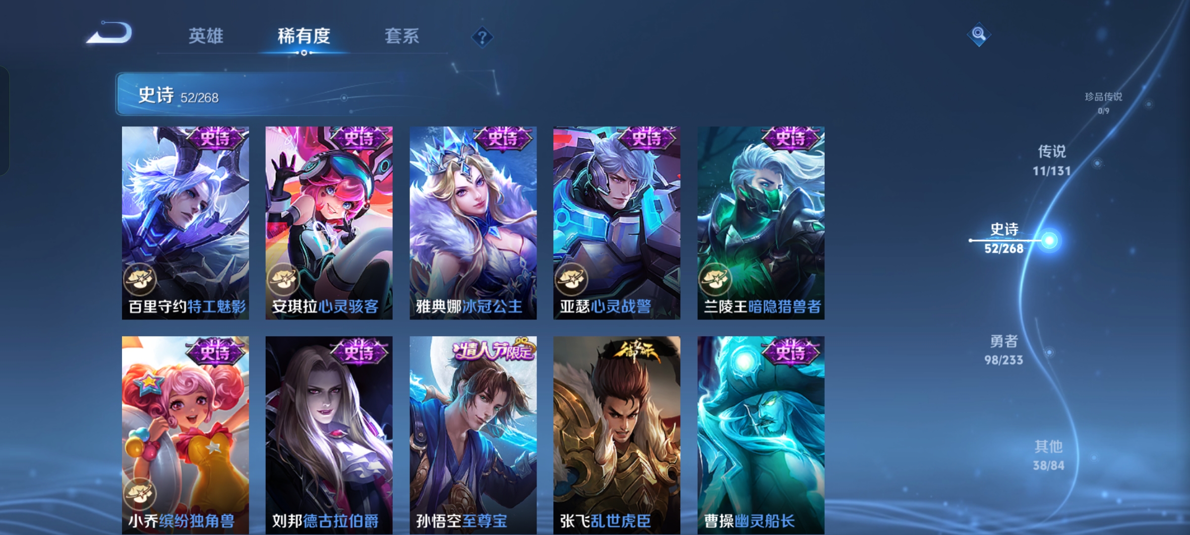 WZCMW473864王者荣耀账号详情图9 WZCMW473864王者荣耀账号详情图9