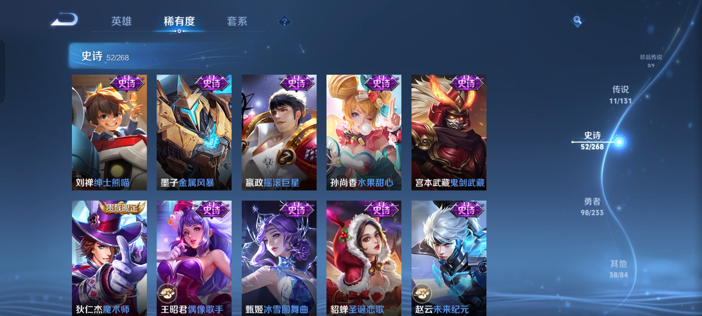 WZCMW473864王者荣耀账号详情图10 WZCMW473864王者荣耀账号详情图10