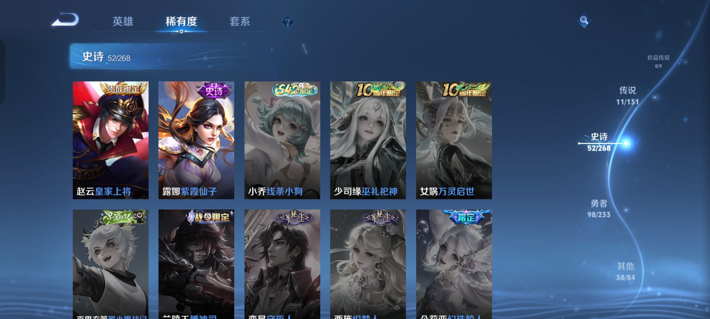 WZCMW473864王者荣耀账号详情图11 WZCMW473864王者荣耀账号详情图11