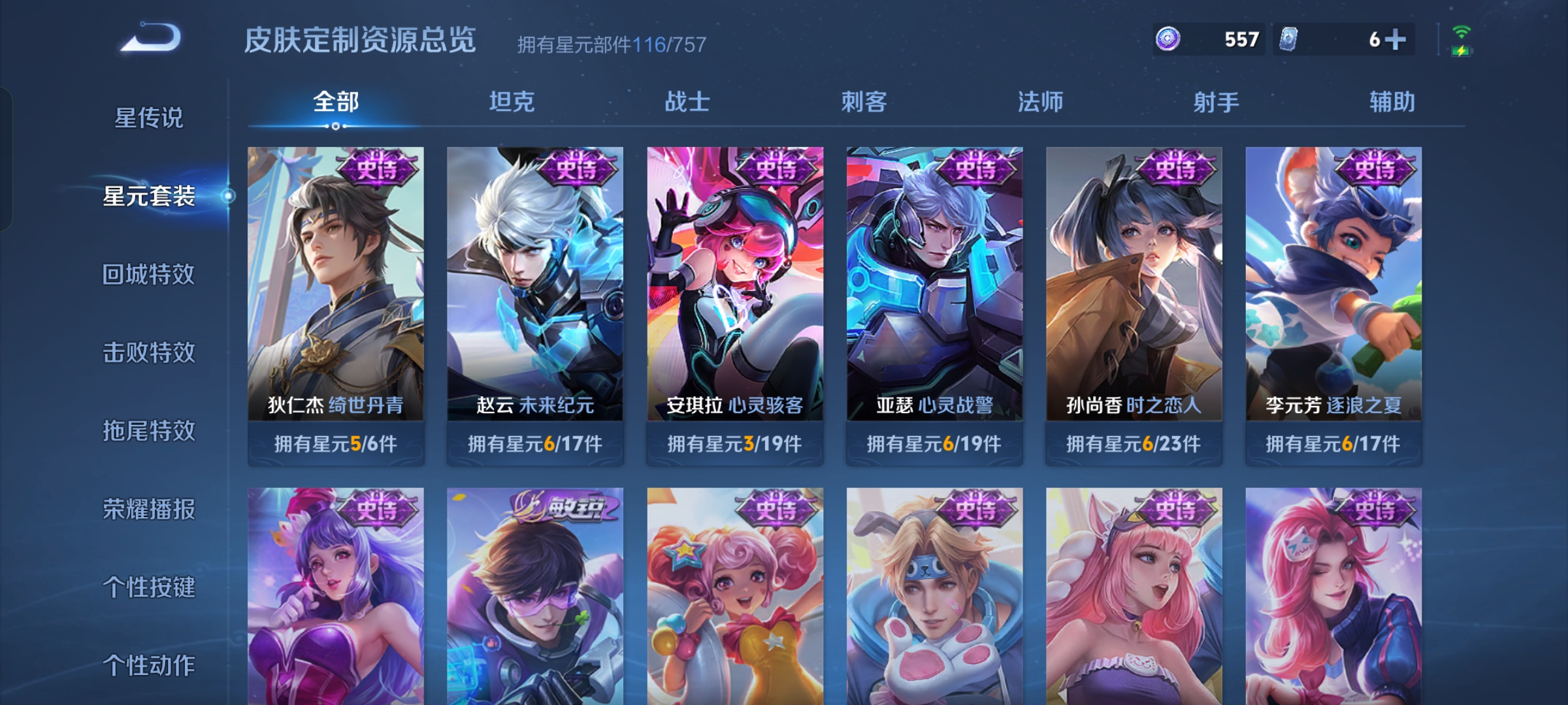 WZCMW473864王者荣耀账号详情图14 WZCMW473864王者荣耀账号详情图14