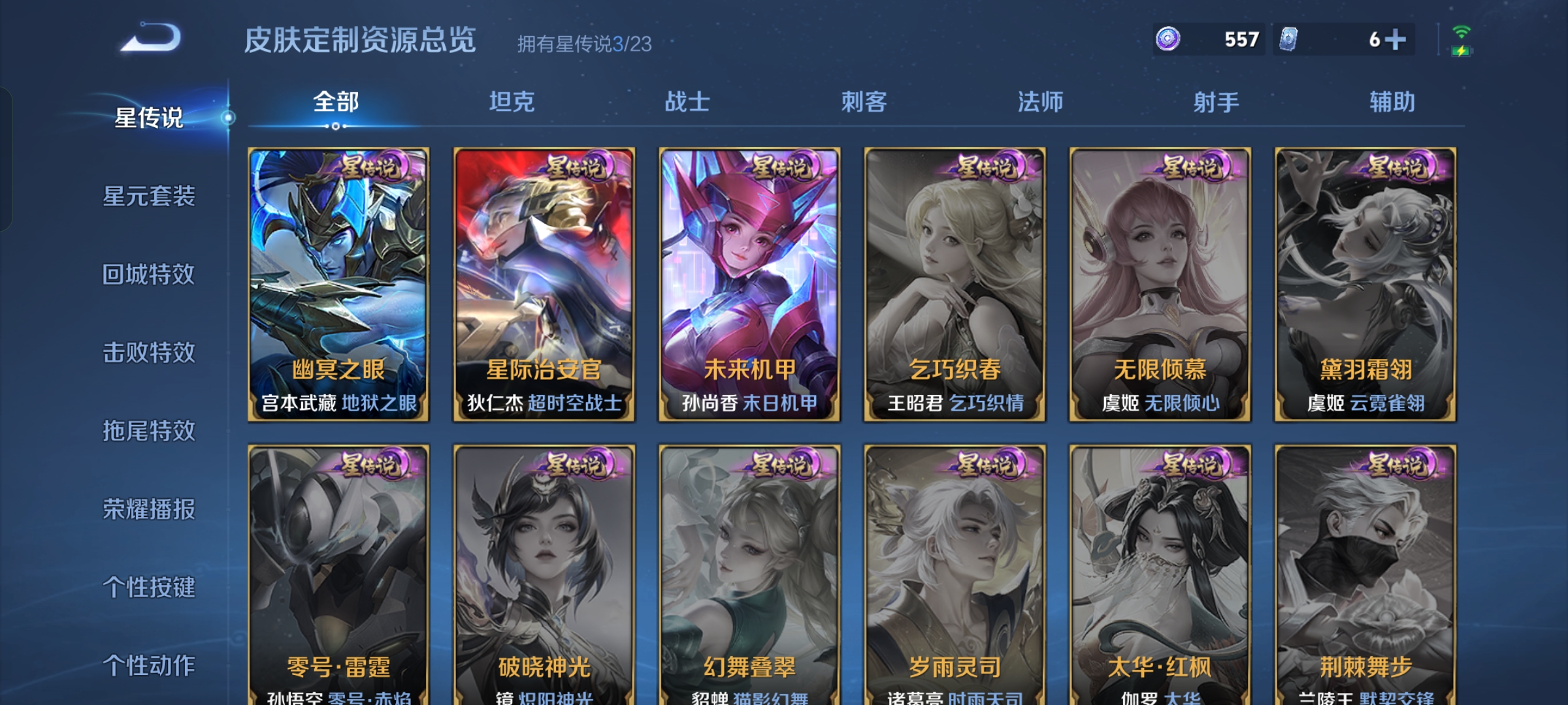 WZCMW473864王者荣耀账号详情图13 WZCMW473864王者荣耀账号详情图13