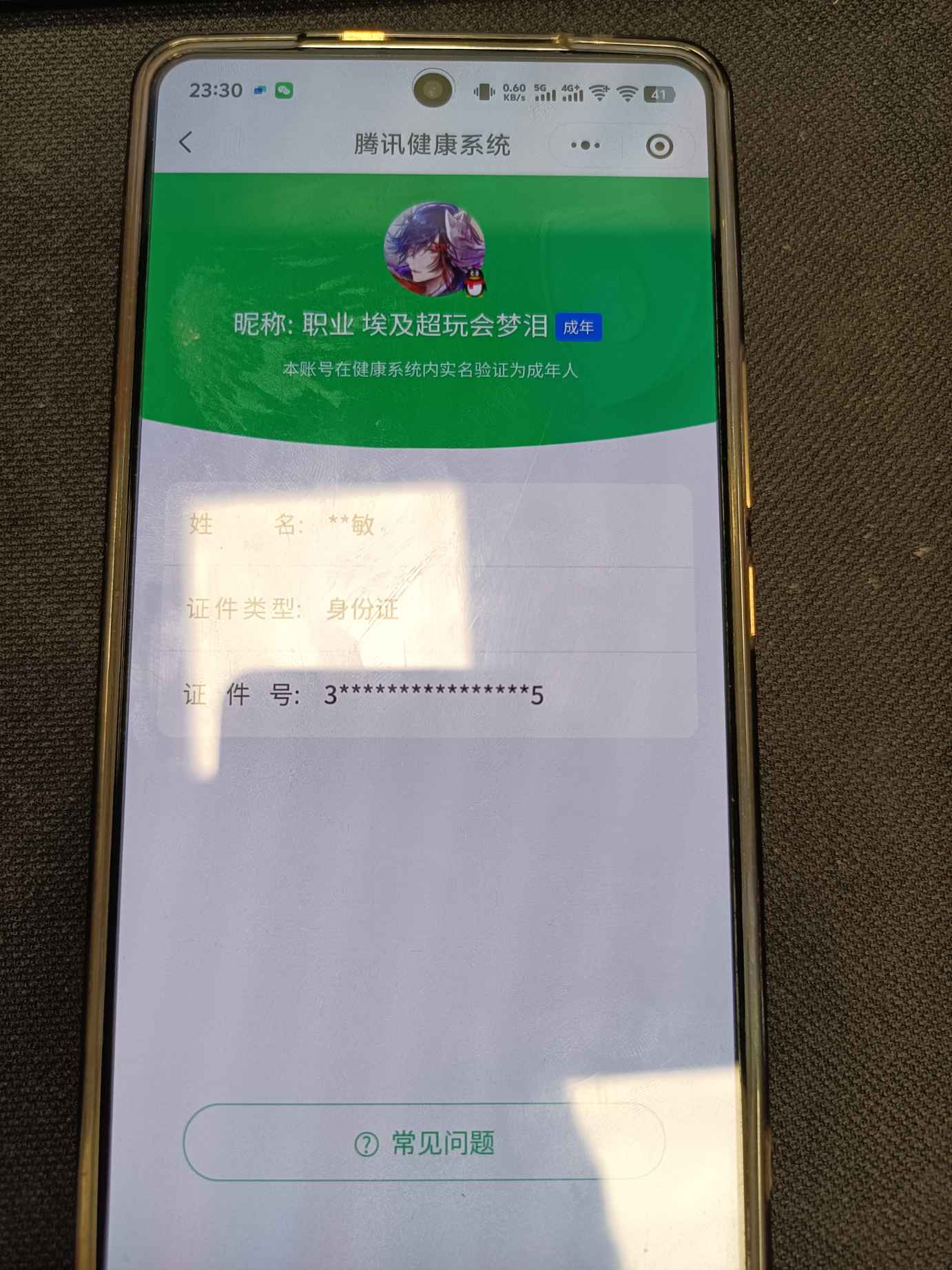 WZCMW473864王者荣耀账号详情图18 WZCMW473864王者荣耀账号详情图18