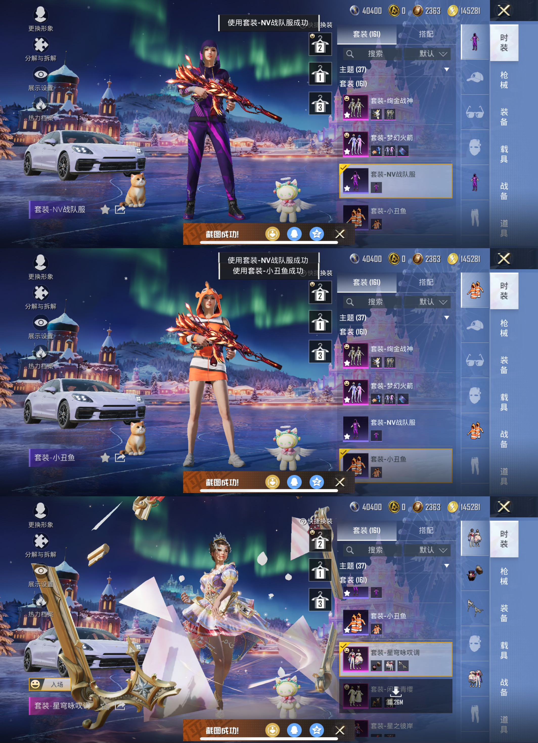 HPCMW442641和平精英账号详情图3