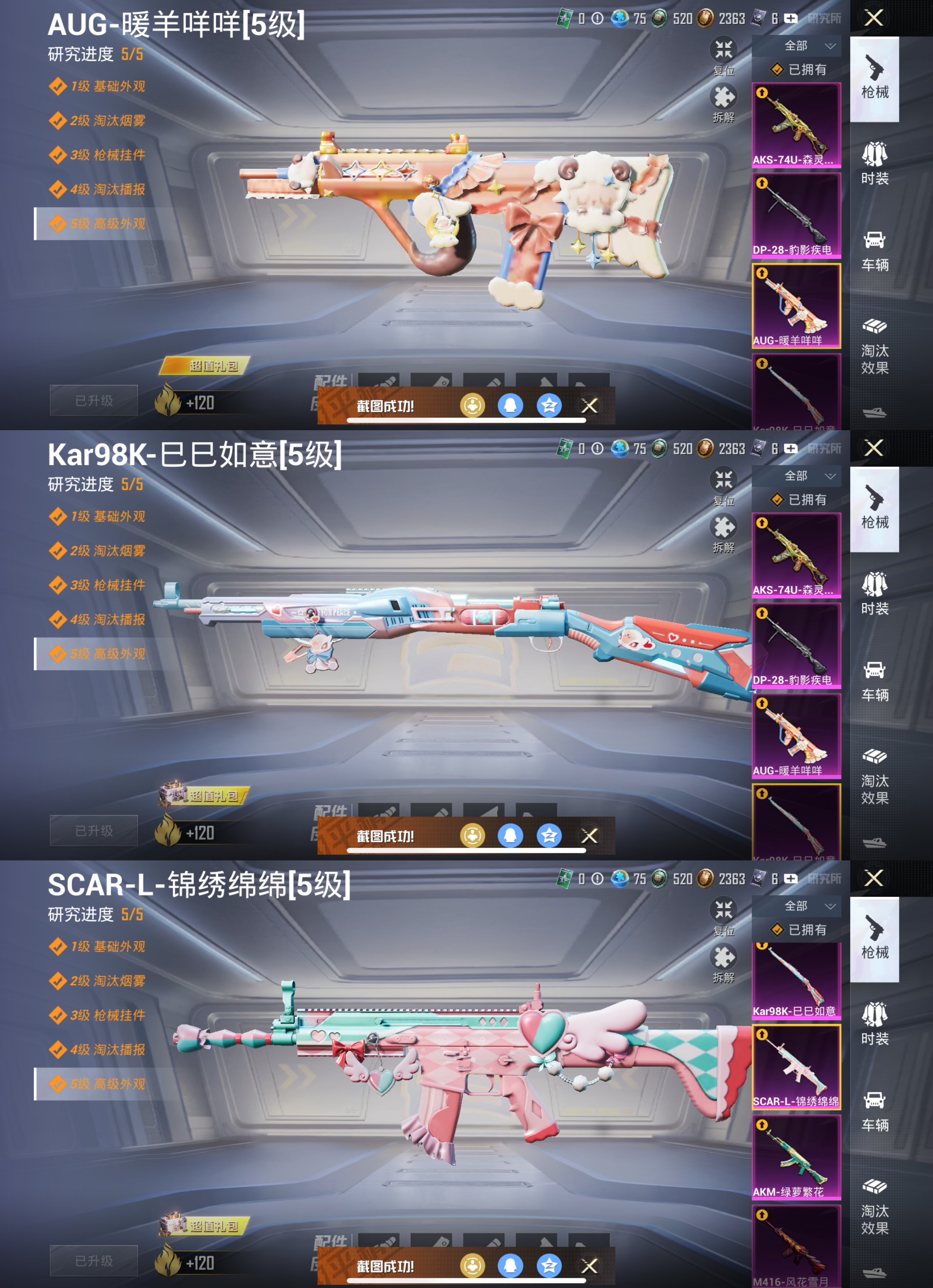 HPCMW442641和平精英账号详情图4