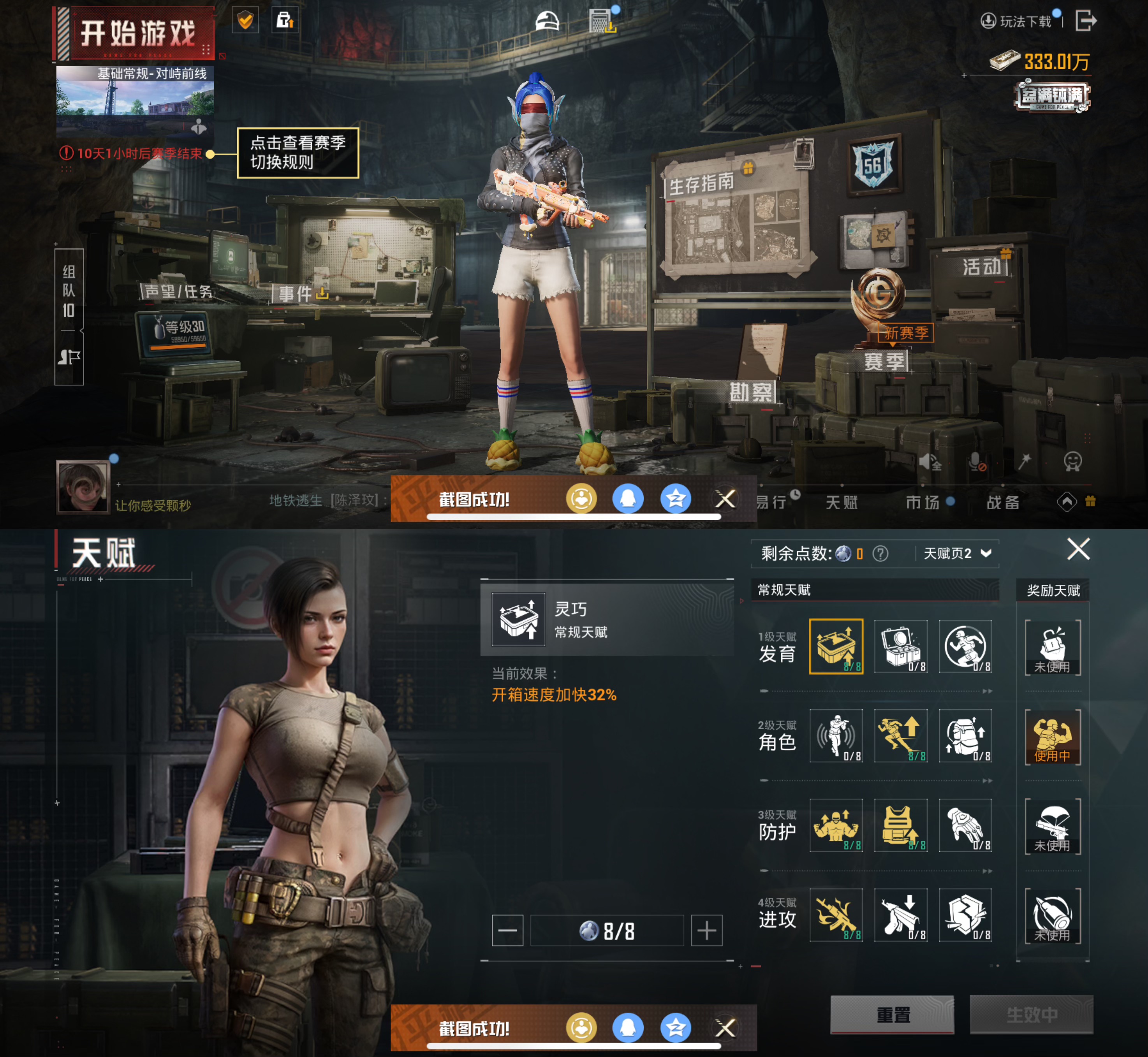 HPCMW442641和平精英账号详情图5