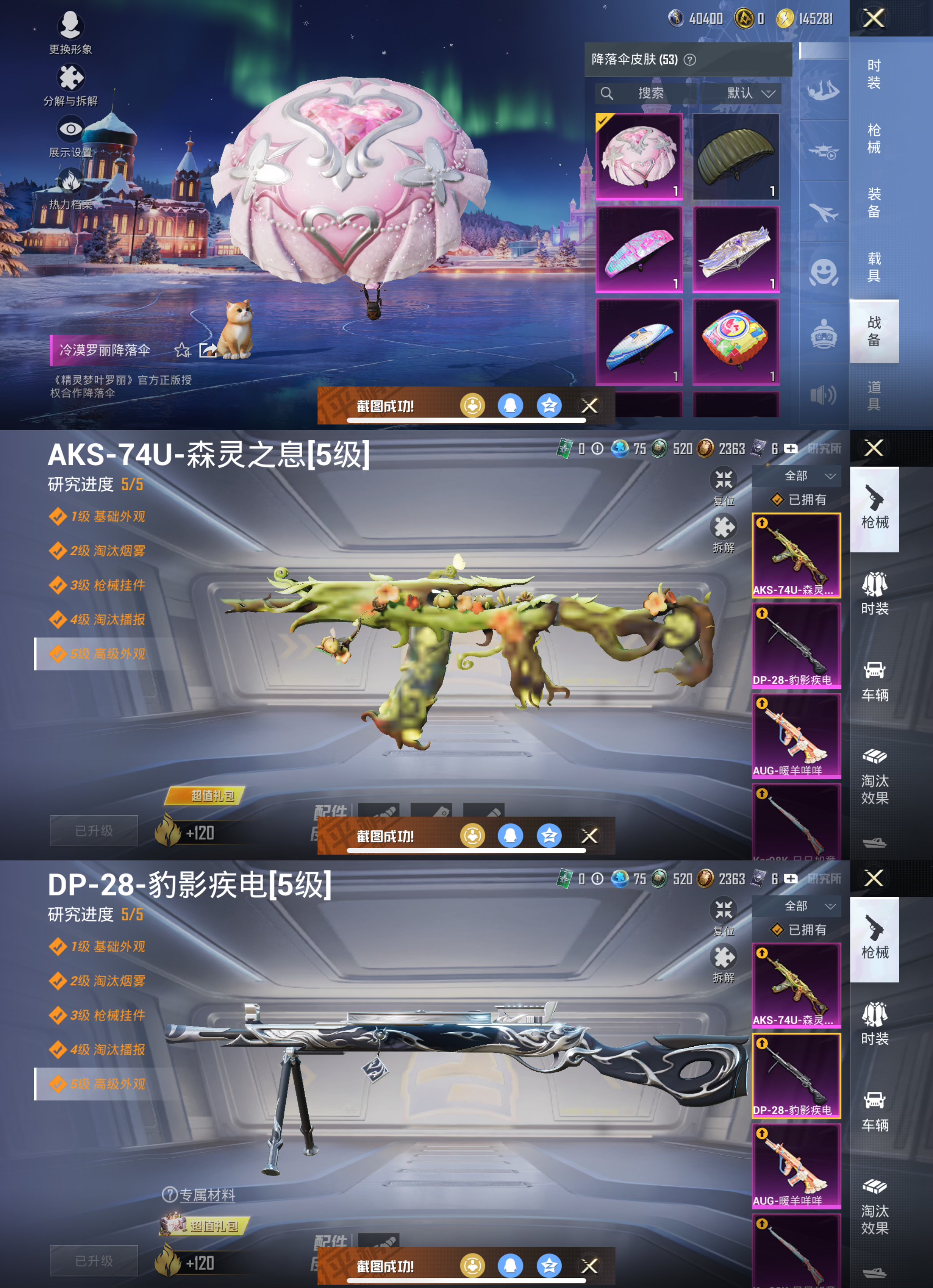 HPCMW442641和平精英账号详情图11