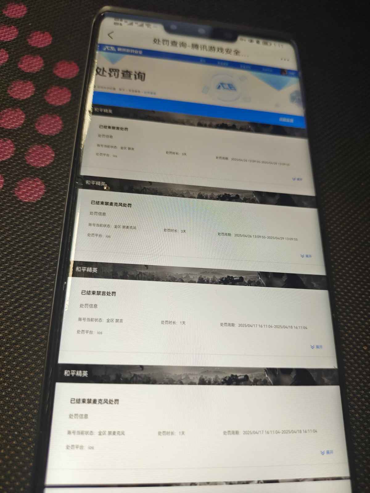 HPCMW442641和平精英账号详情图13