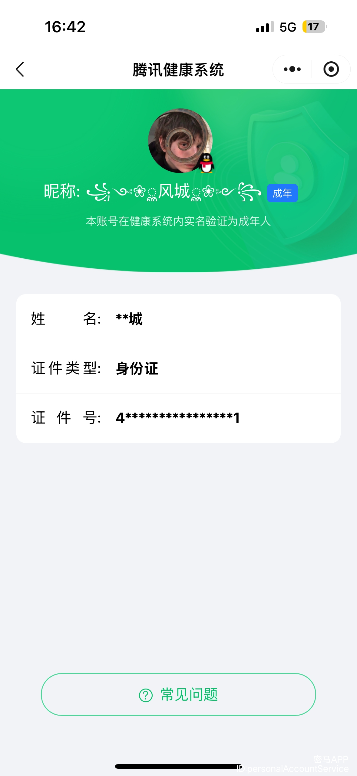 HPCMW442641和平精英账号详情图14