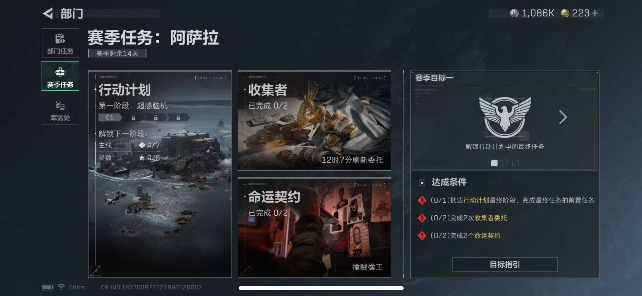 SJZCMW416003三角洲行动账号详情图6