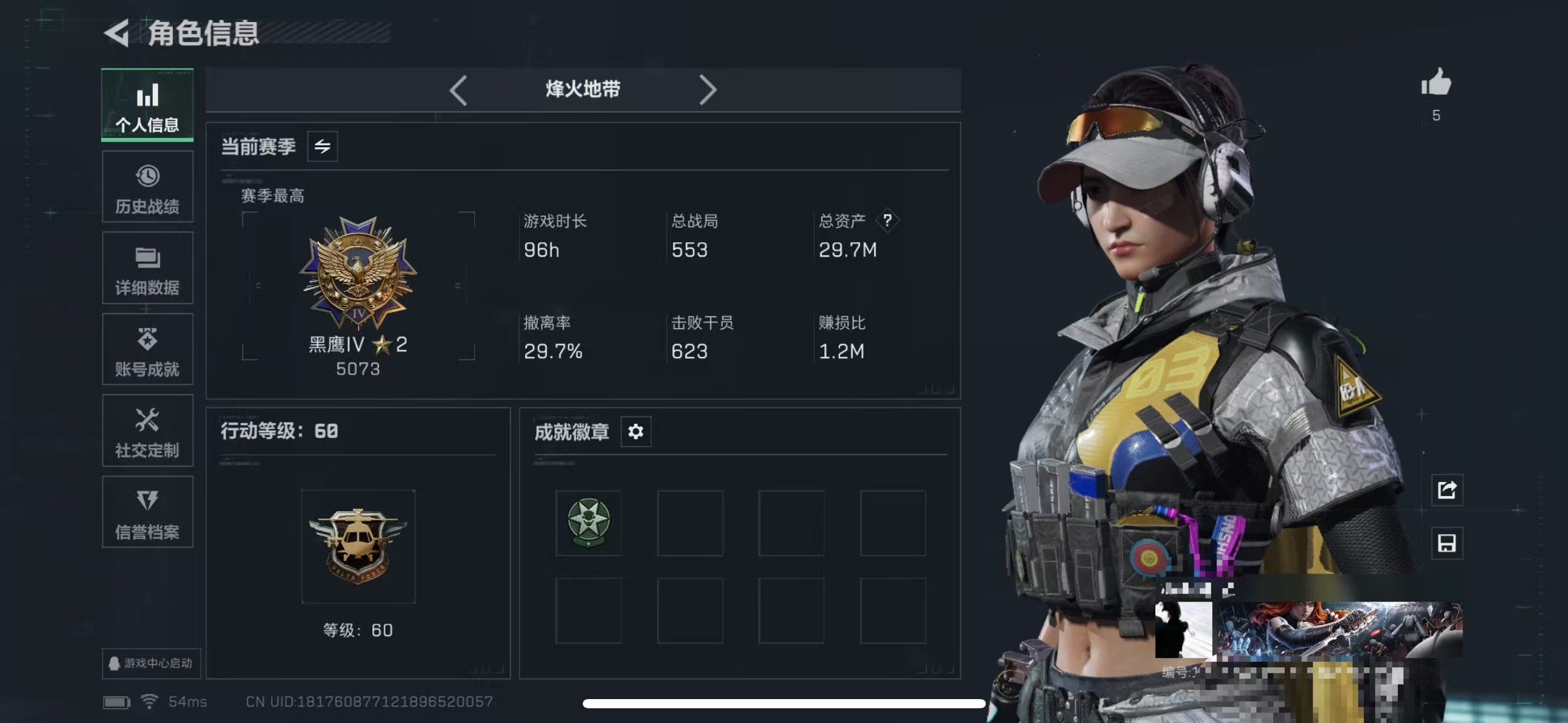 三角洲行动账号QQZMSJ849【信条】三端互通-总价值29.7M-哈夫币1086k-烽火地带等级60-烽火地带段位黑