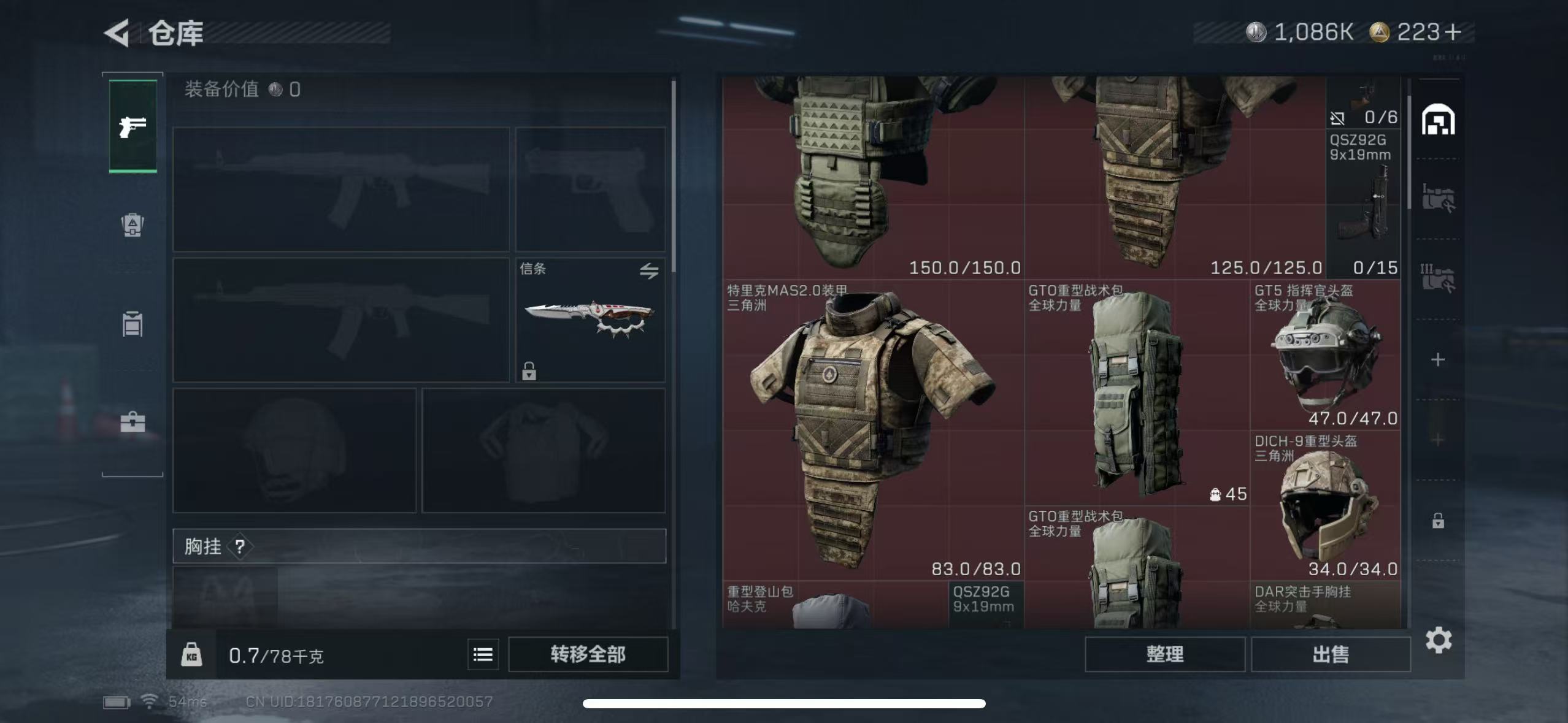 SJZCMW416003三角洲行动账号详情图5