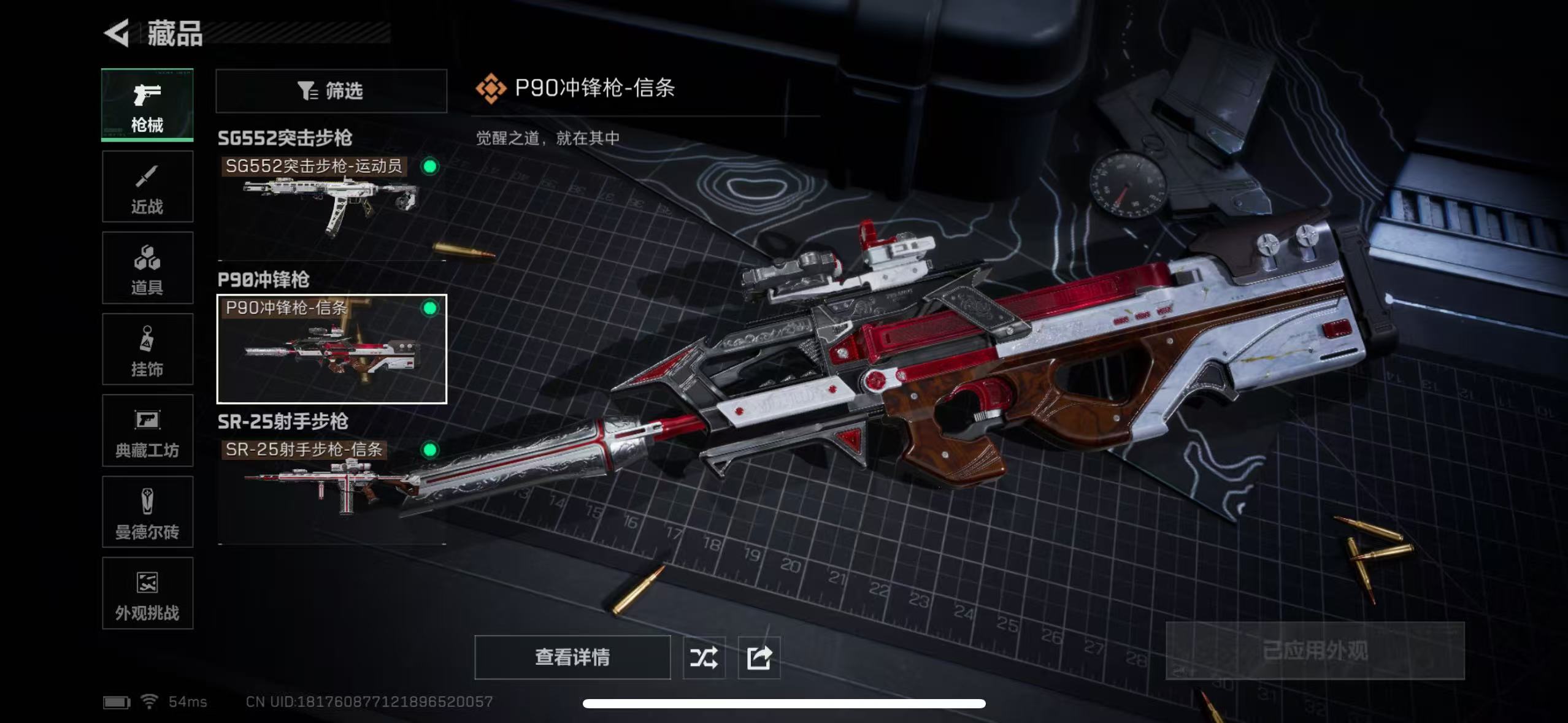 SJZCMW416003三角洲行动账号详情图9