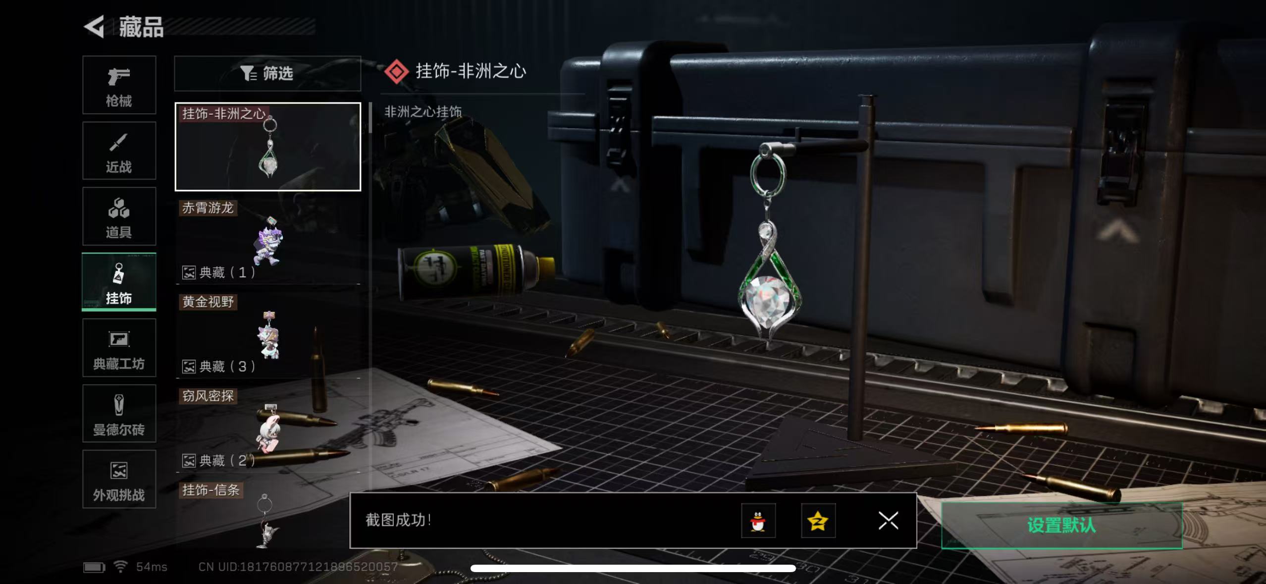 SJZCMW416003三角洲行动账号详情图12