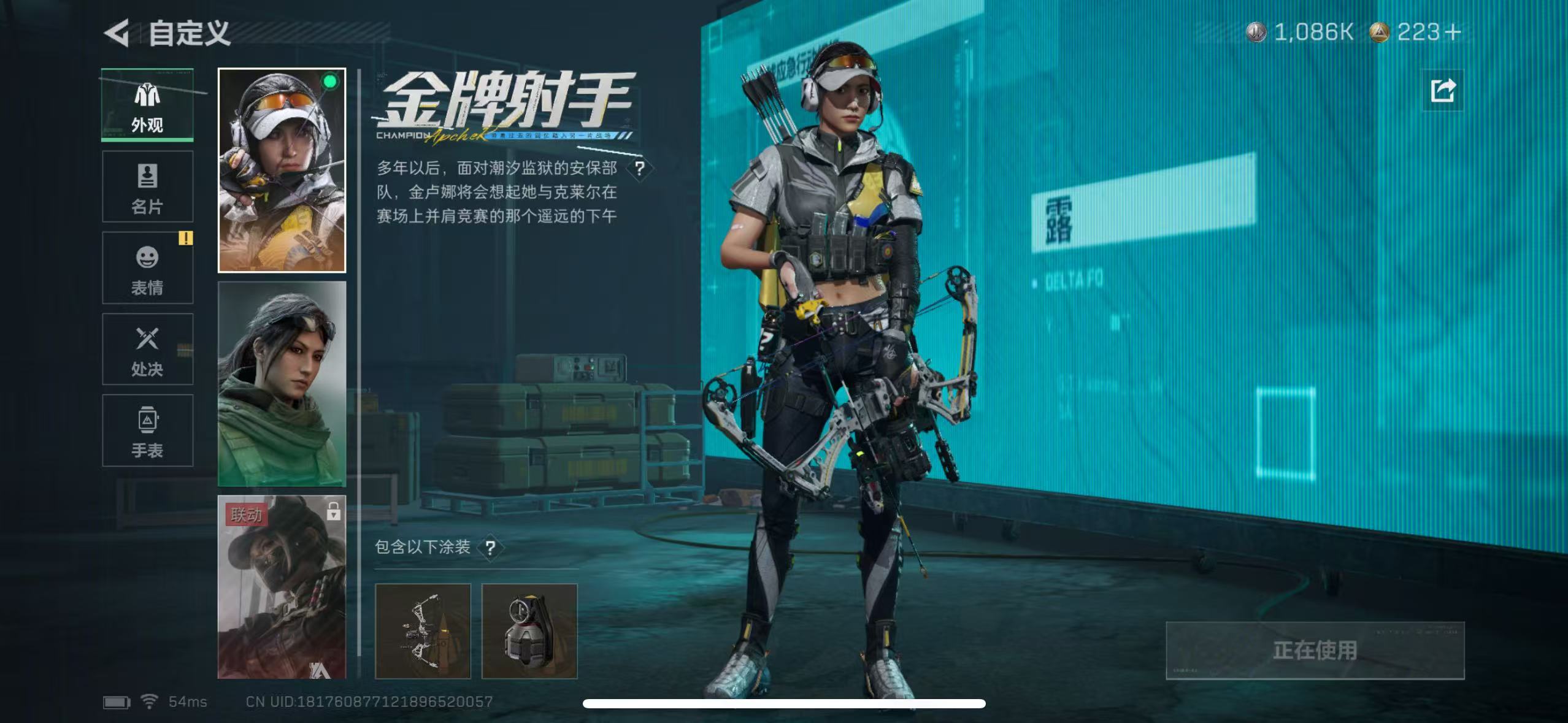 SJZCMW416003三角洲行动账号详情图7